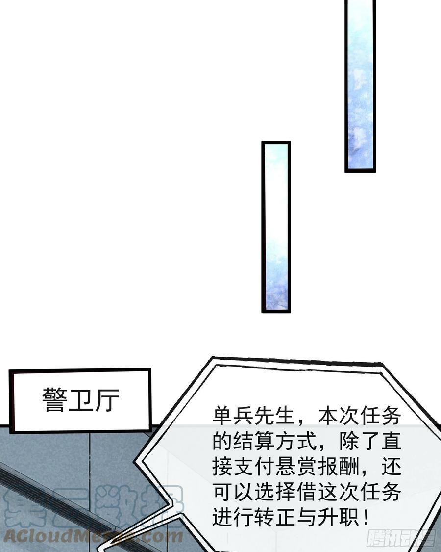 74 拒绝我，后果很严重哦12