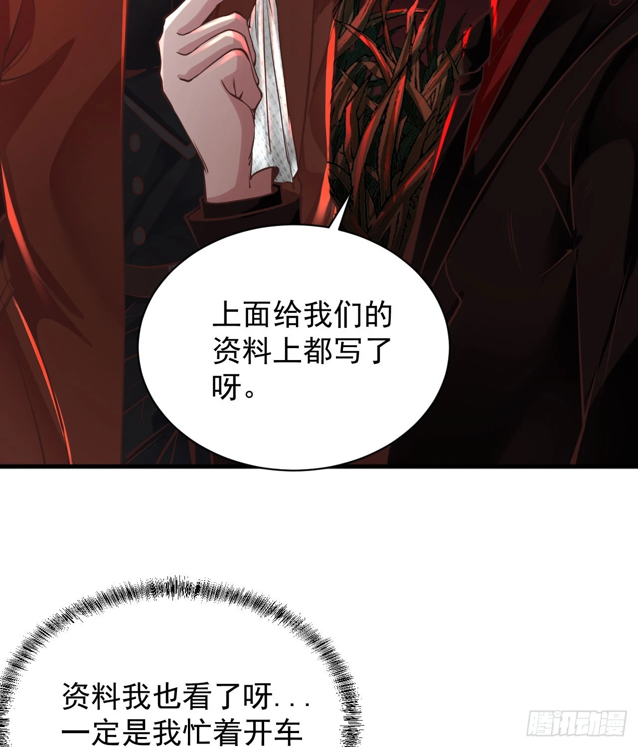 58 城外篇：黑水镇9