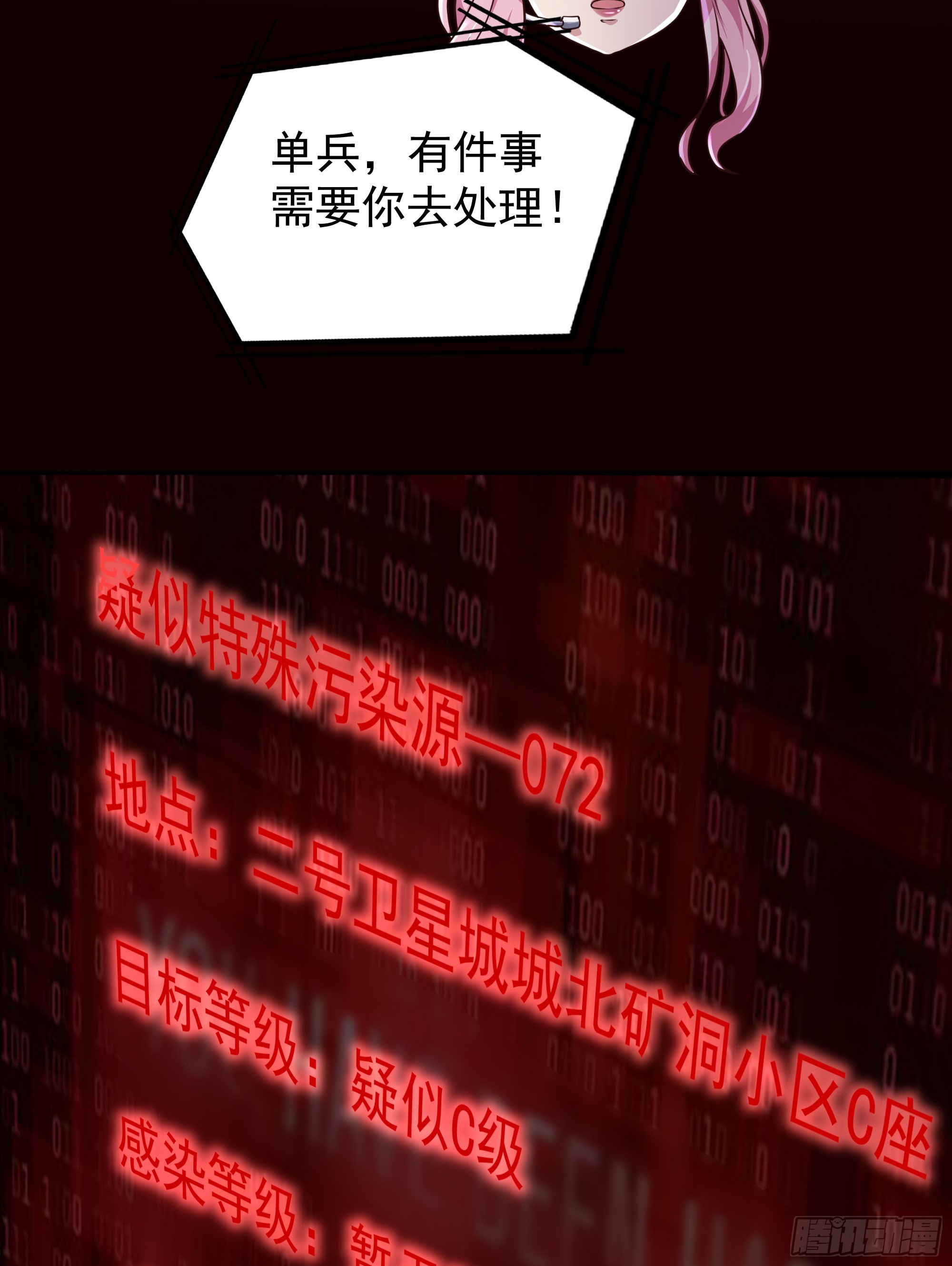 33 恐惧笼罩的小区29