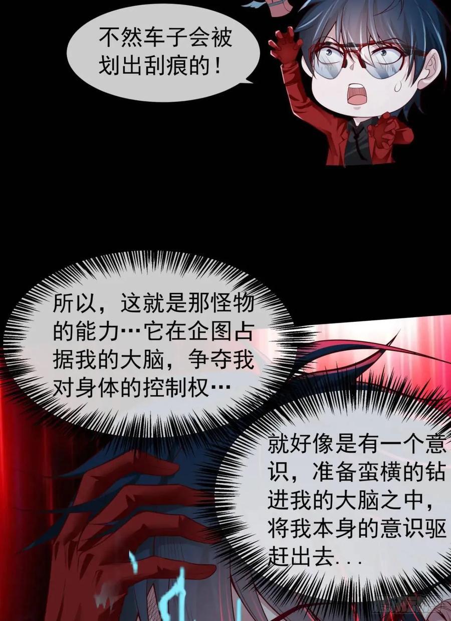 136 中心城篇：我被污染了？7