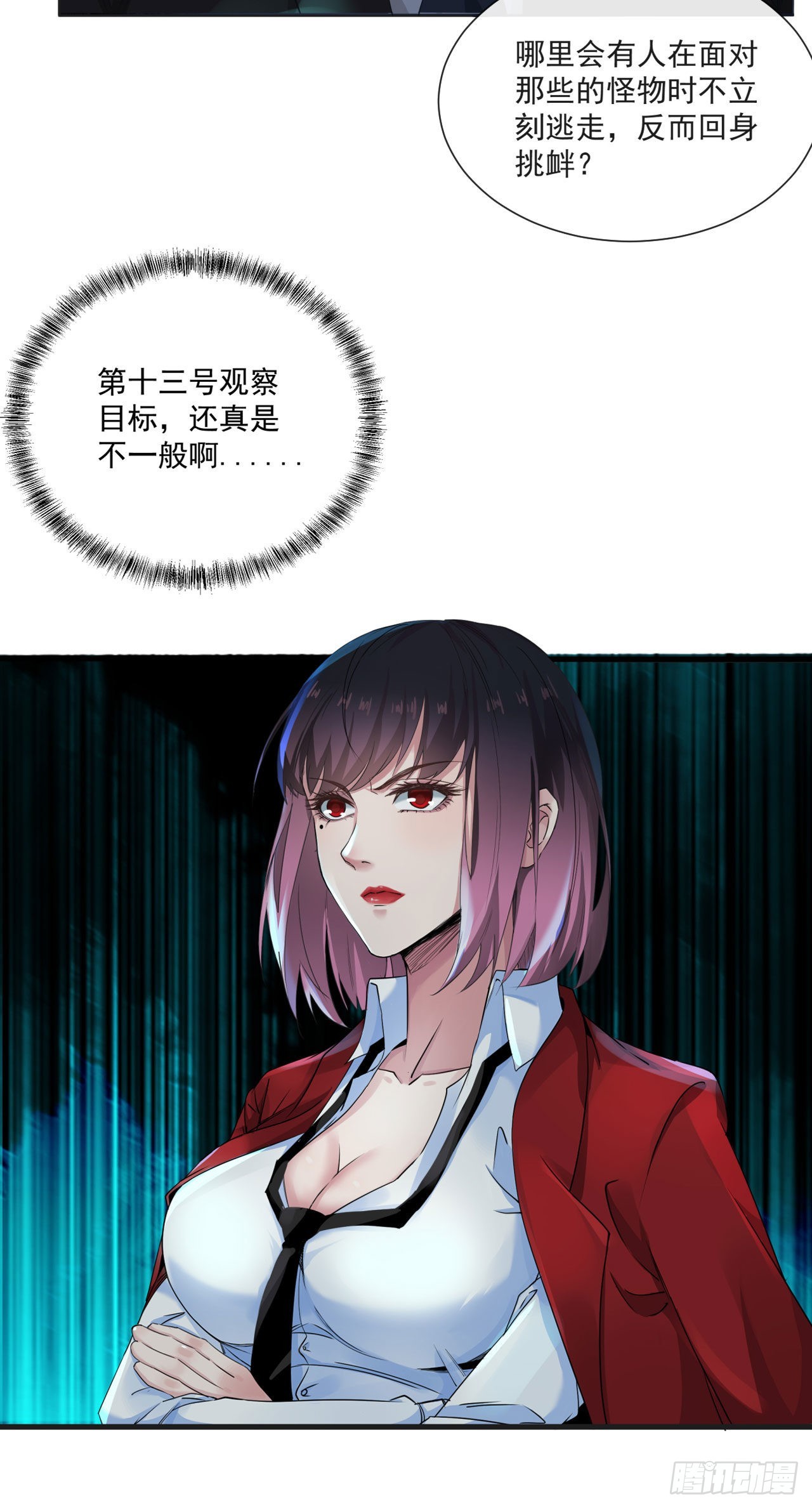 04 兄妹第一次联手！38