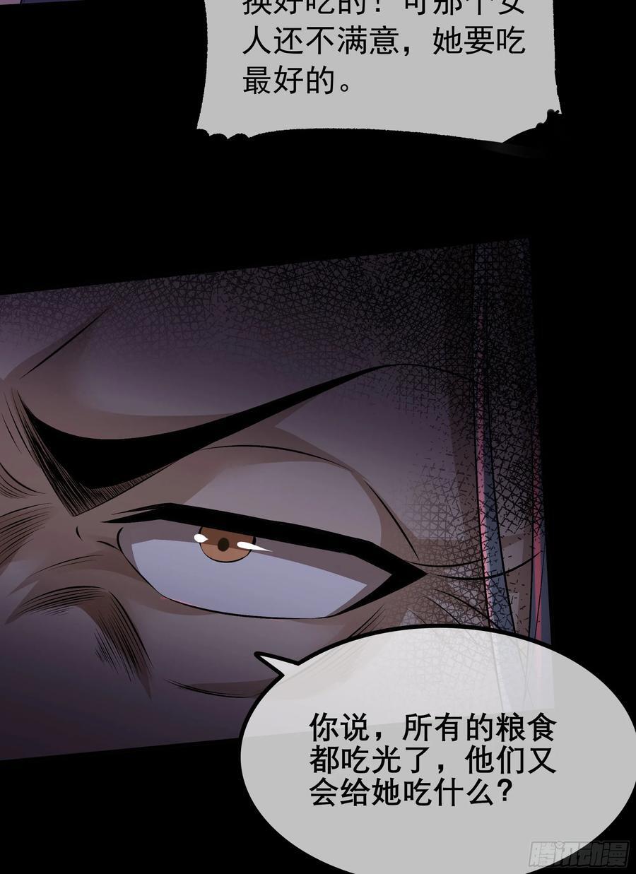 120 中心城篇：那女人又饿了23