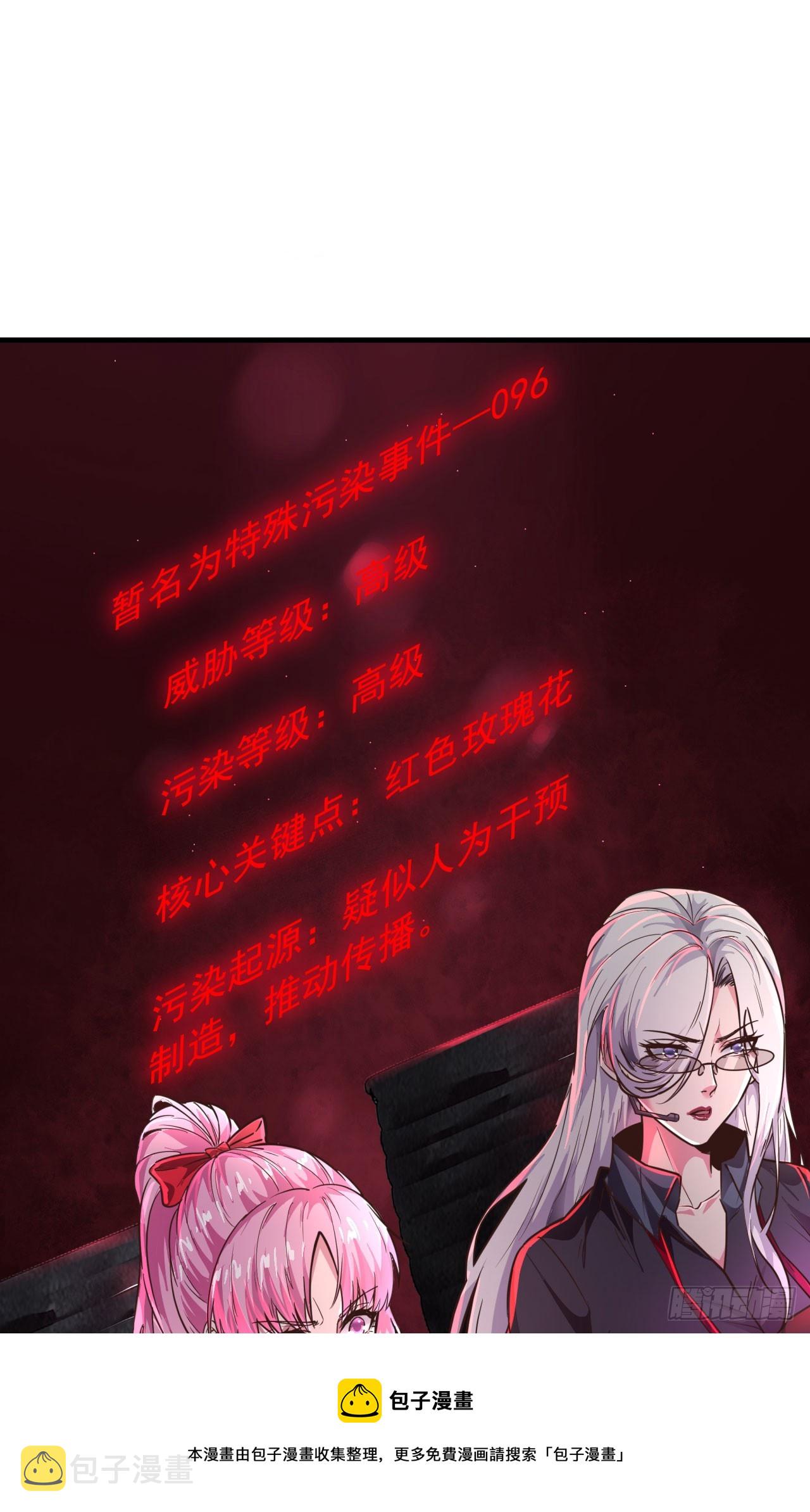 40 全城暴乱：红玫瑰事件49