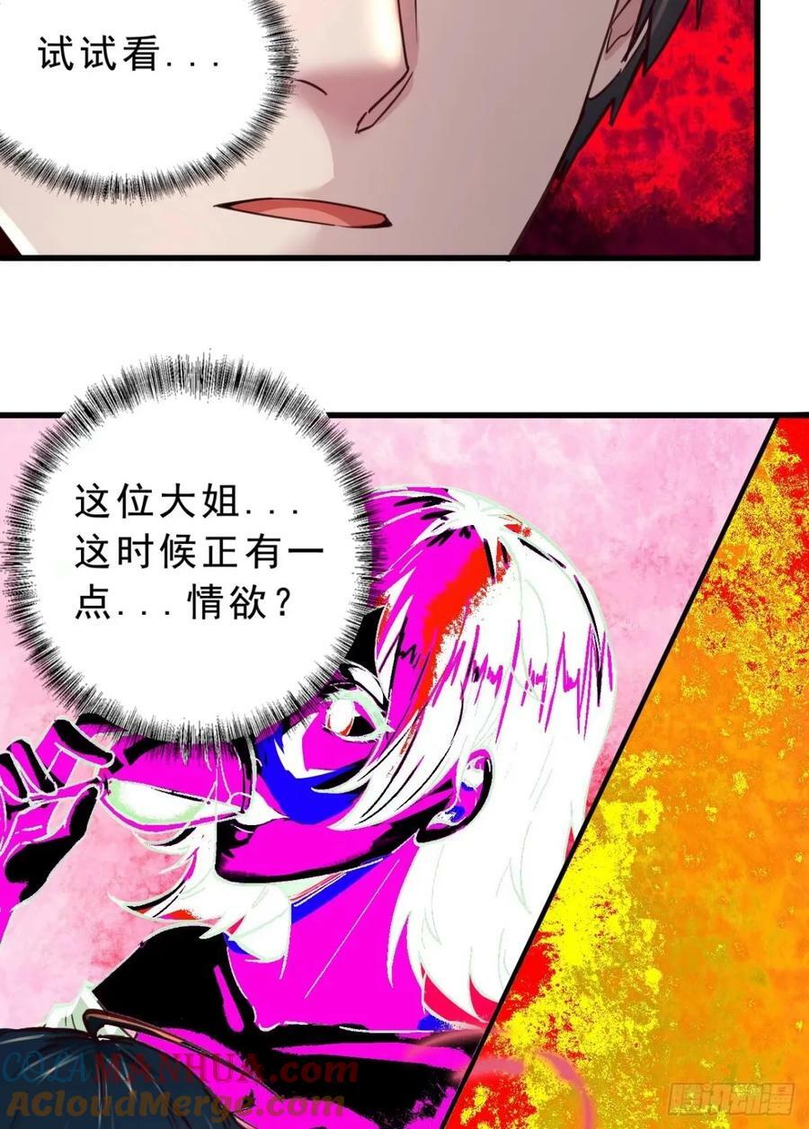 86 前途无量的年轻人54
