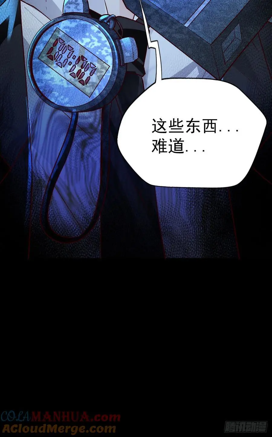 166 中心城篇：情报搜集9