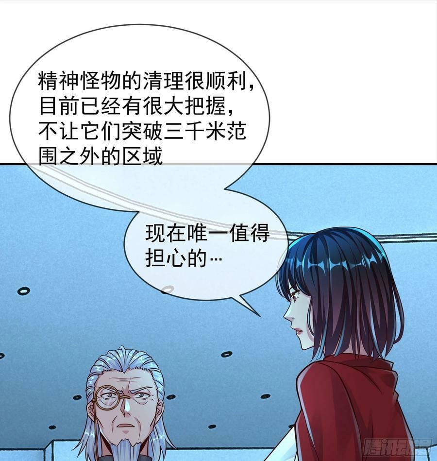108 海上国篇：全军出击！40