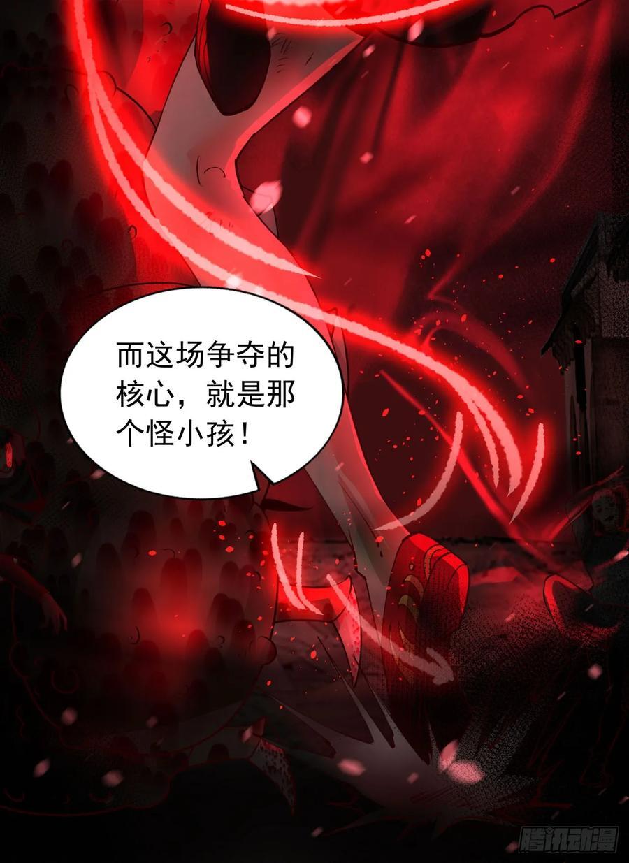 121 中心城篇：红月下的舞蹈62