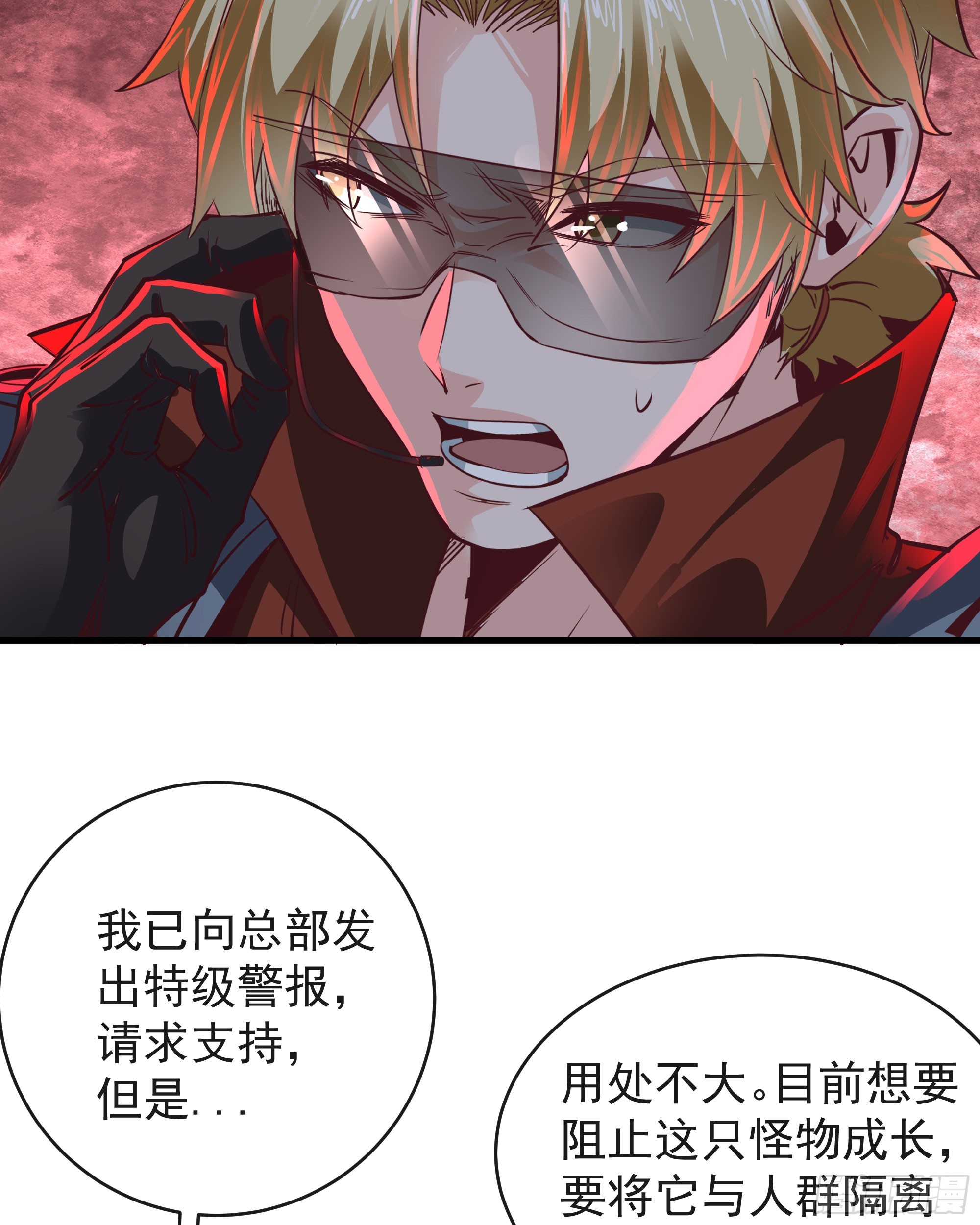 48 全城暴乱：我不退出！32