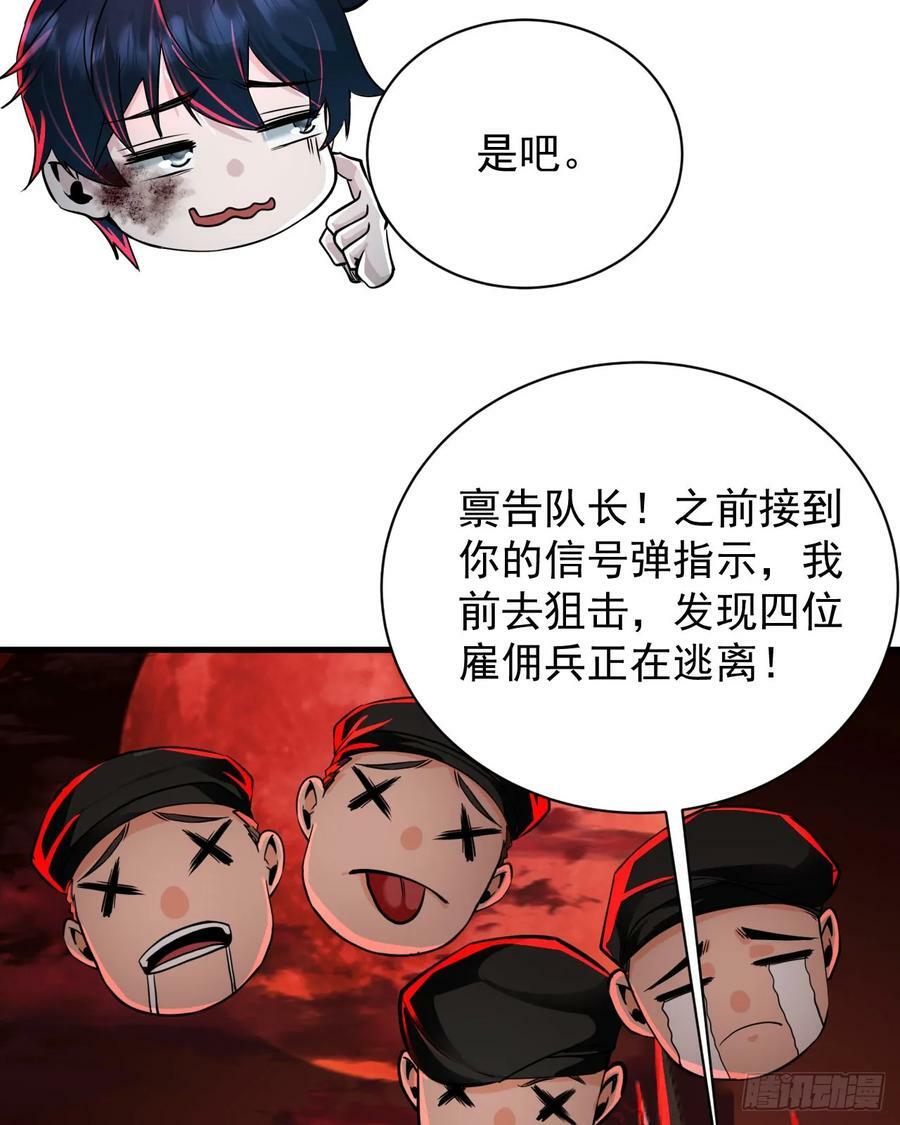 72 城外篇尾声：箱子里的秘密23