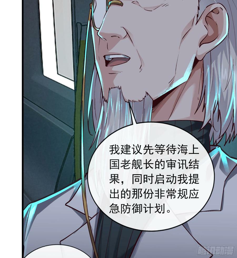 102 海上国篇：再次全城暴乱32