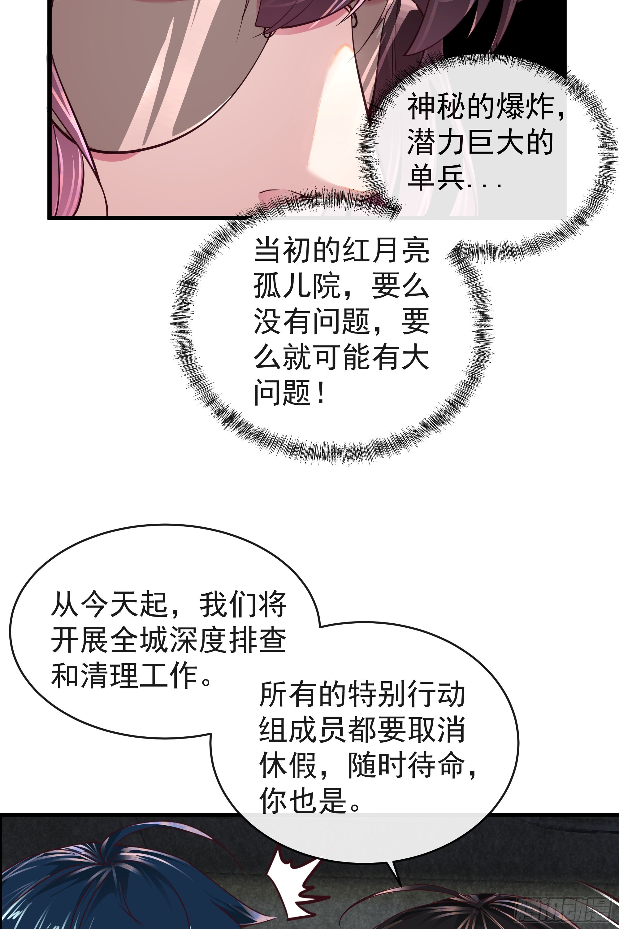 33 恐惧笼罩的小区14