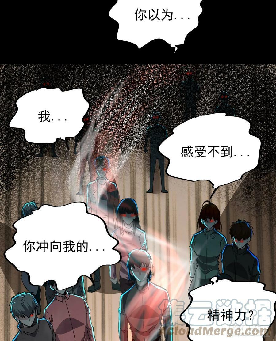 76 周围全是幽灵！39