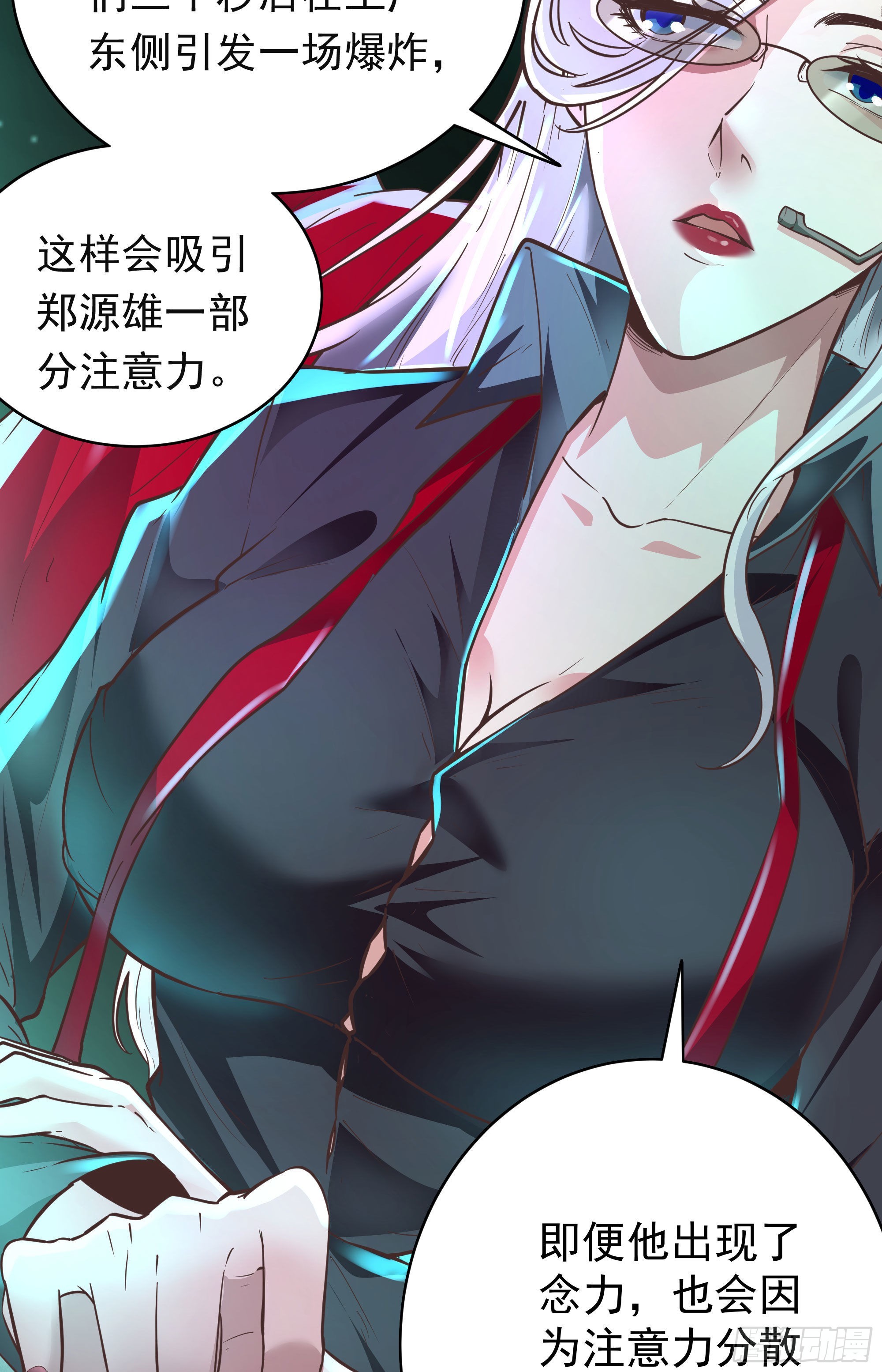 27 她...是谁30