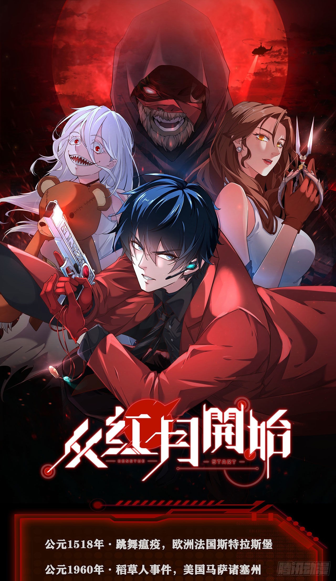 人物设定0