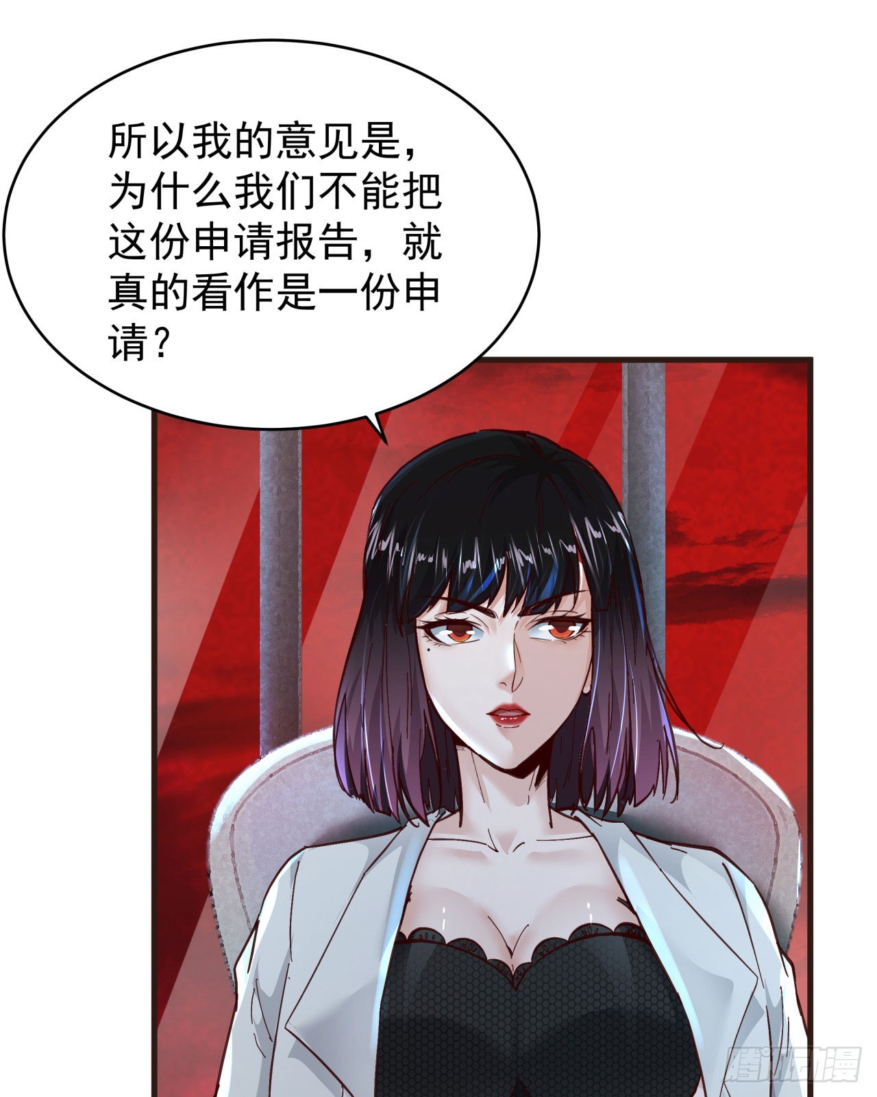 55 全城暴乱尾声： 出差申请57