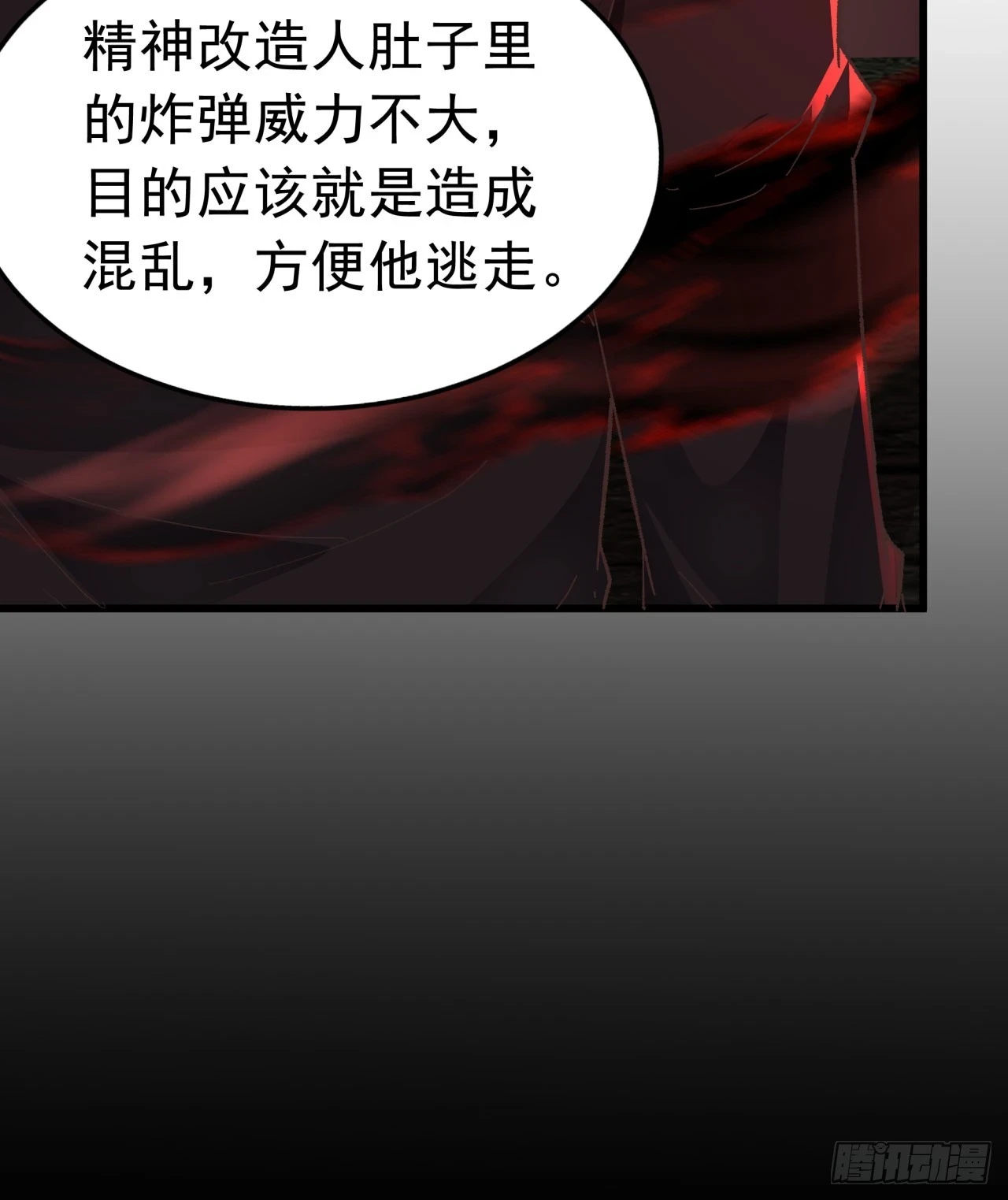 60 城外篇：木偶系能力者46