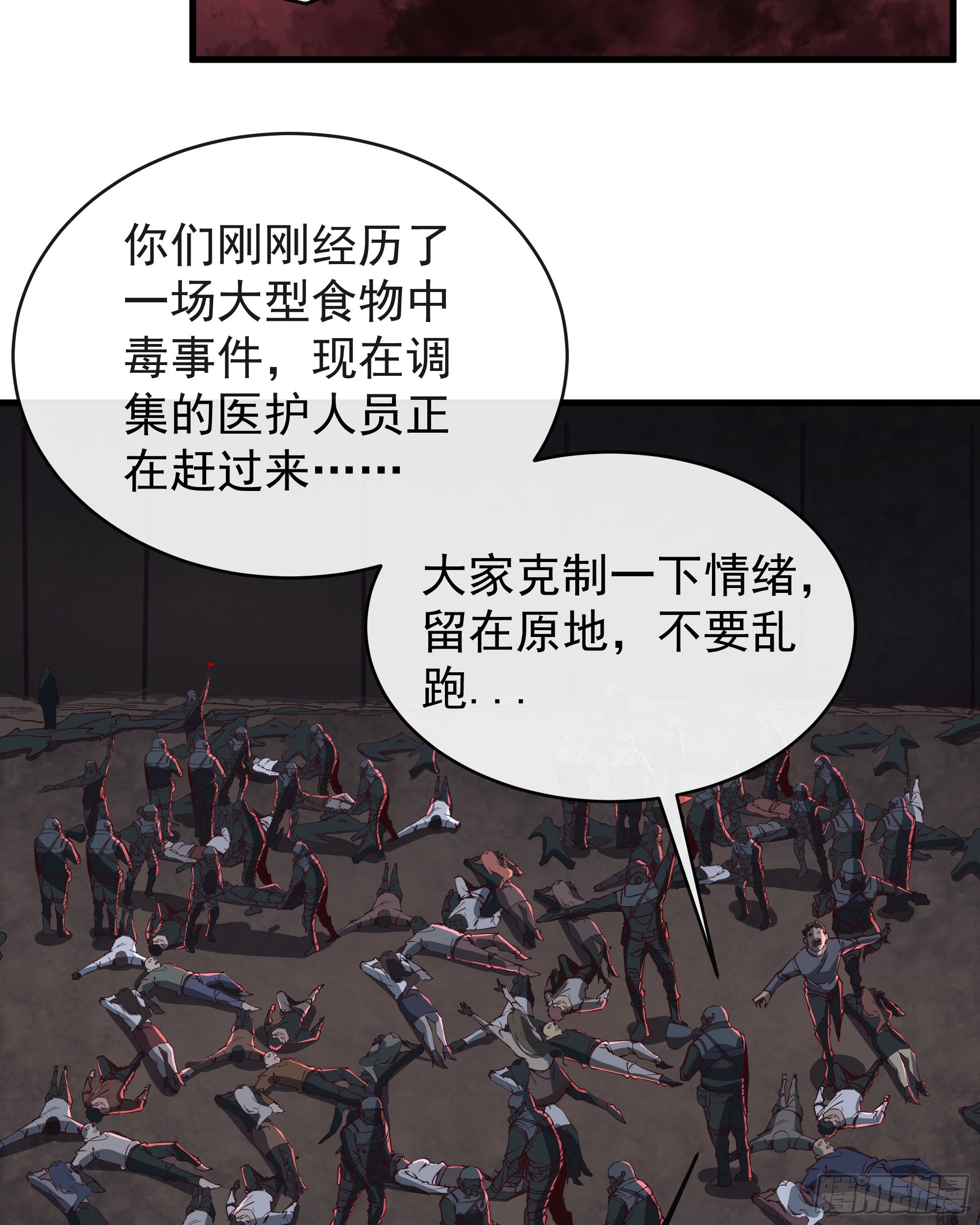 52 全城暴乱：要他们付出代价27