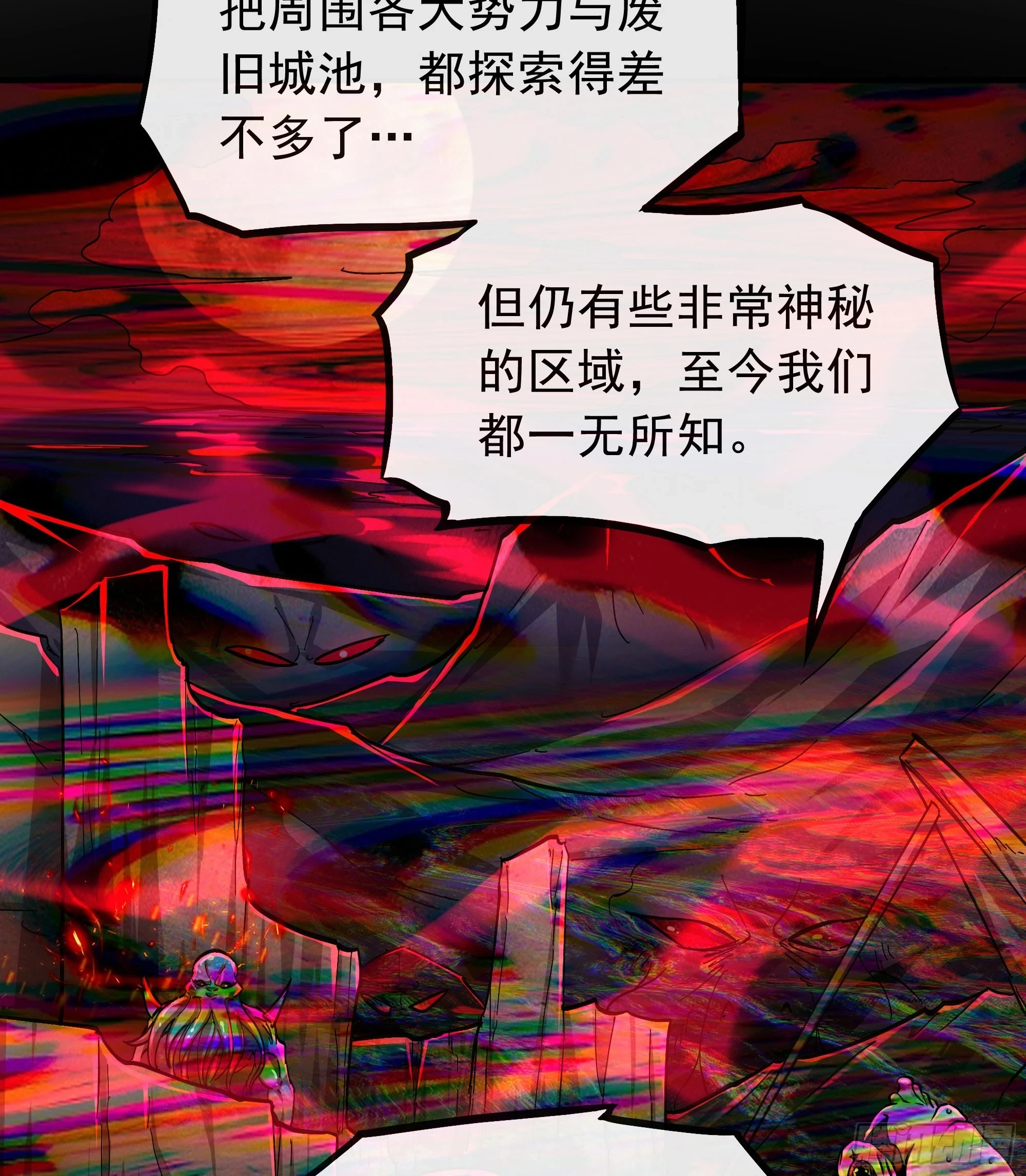 65 城外篇：开心小镇13