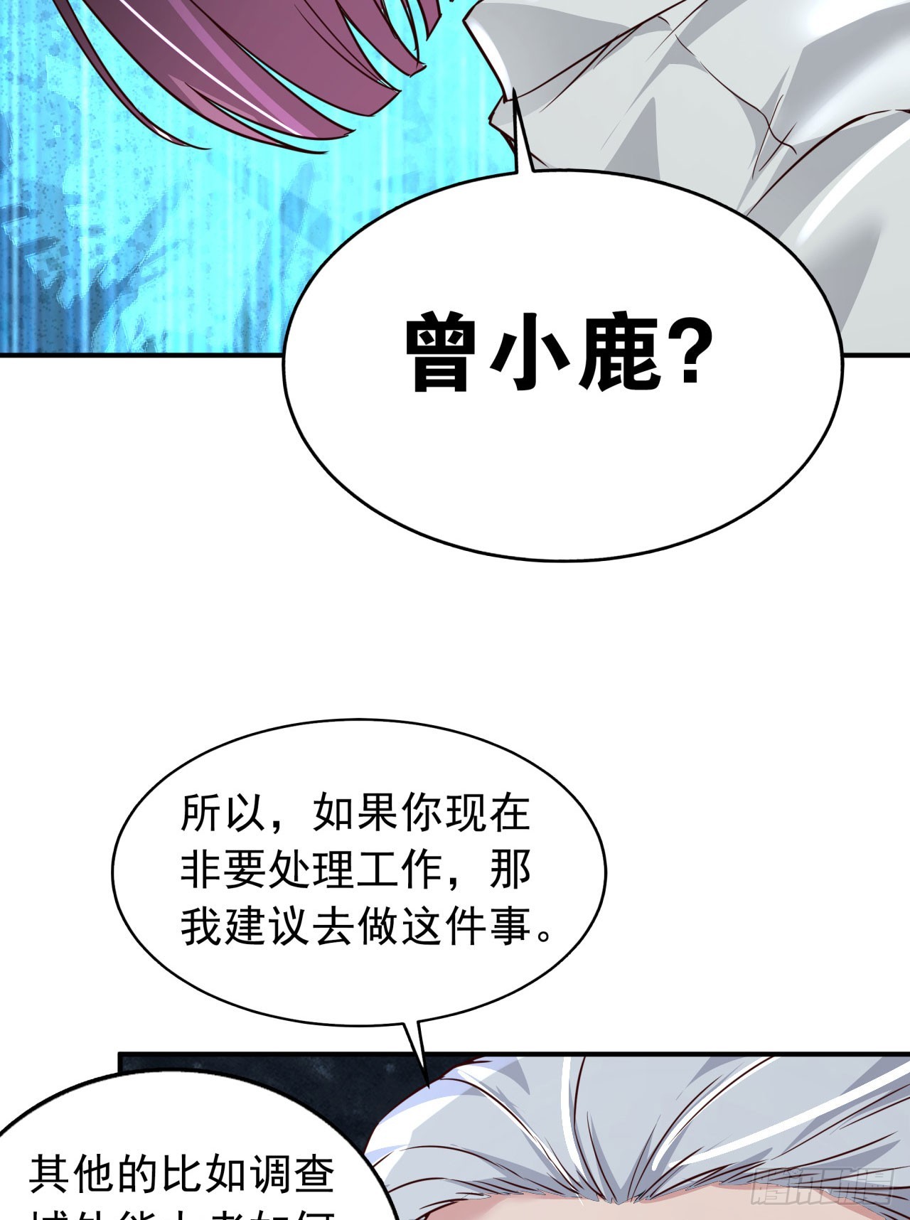 54 全城暴乱：逃走的实验室68