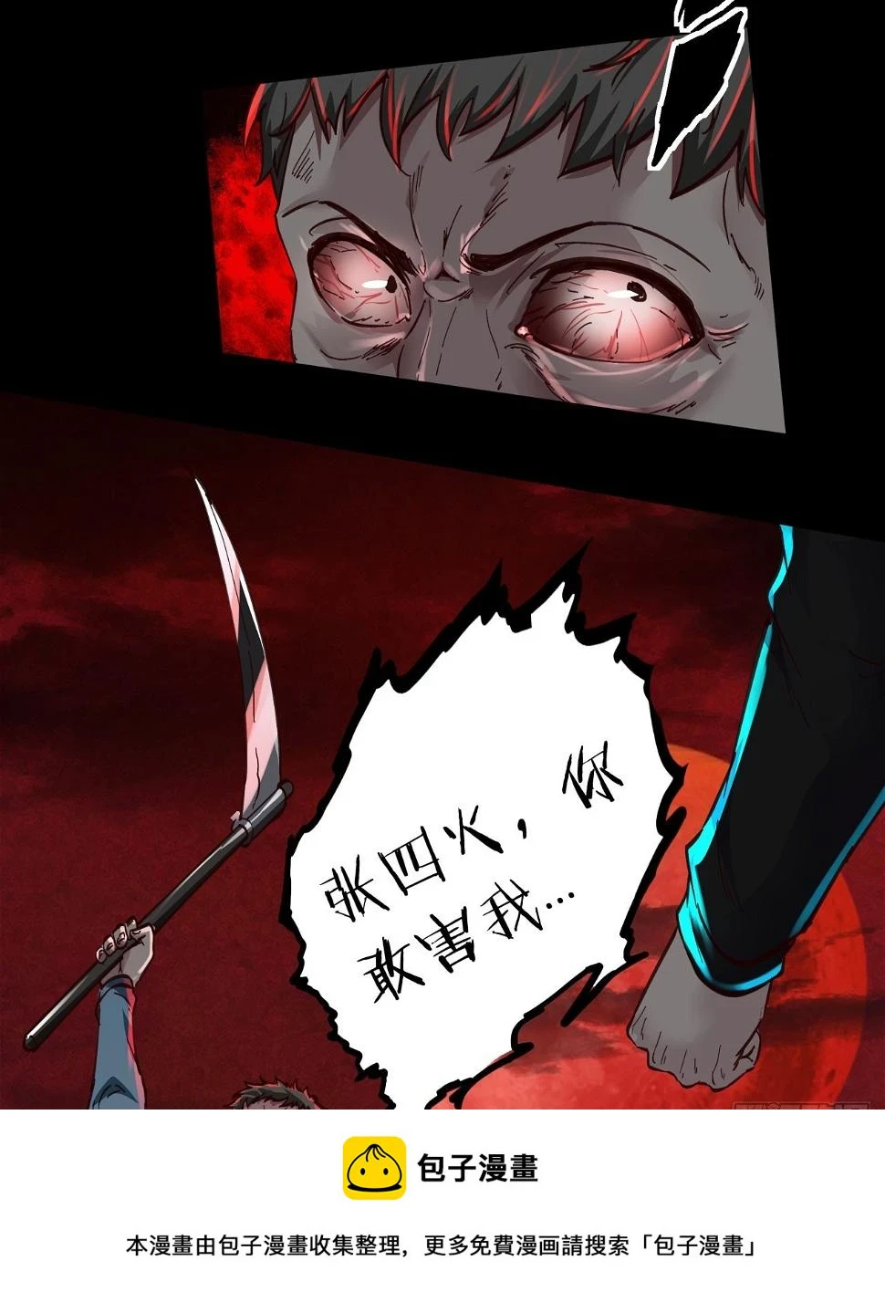 67 城外篇：秦燃VS陆辛49