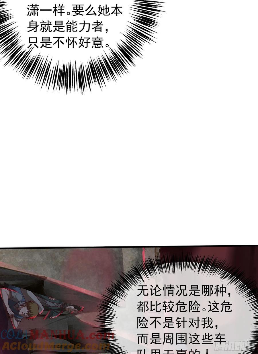 127 中心城篇：她要睡我？39