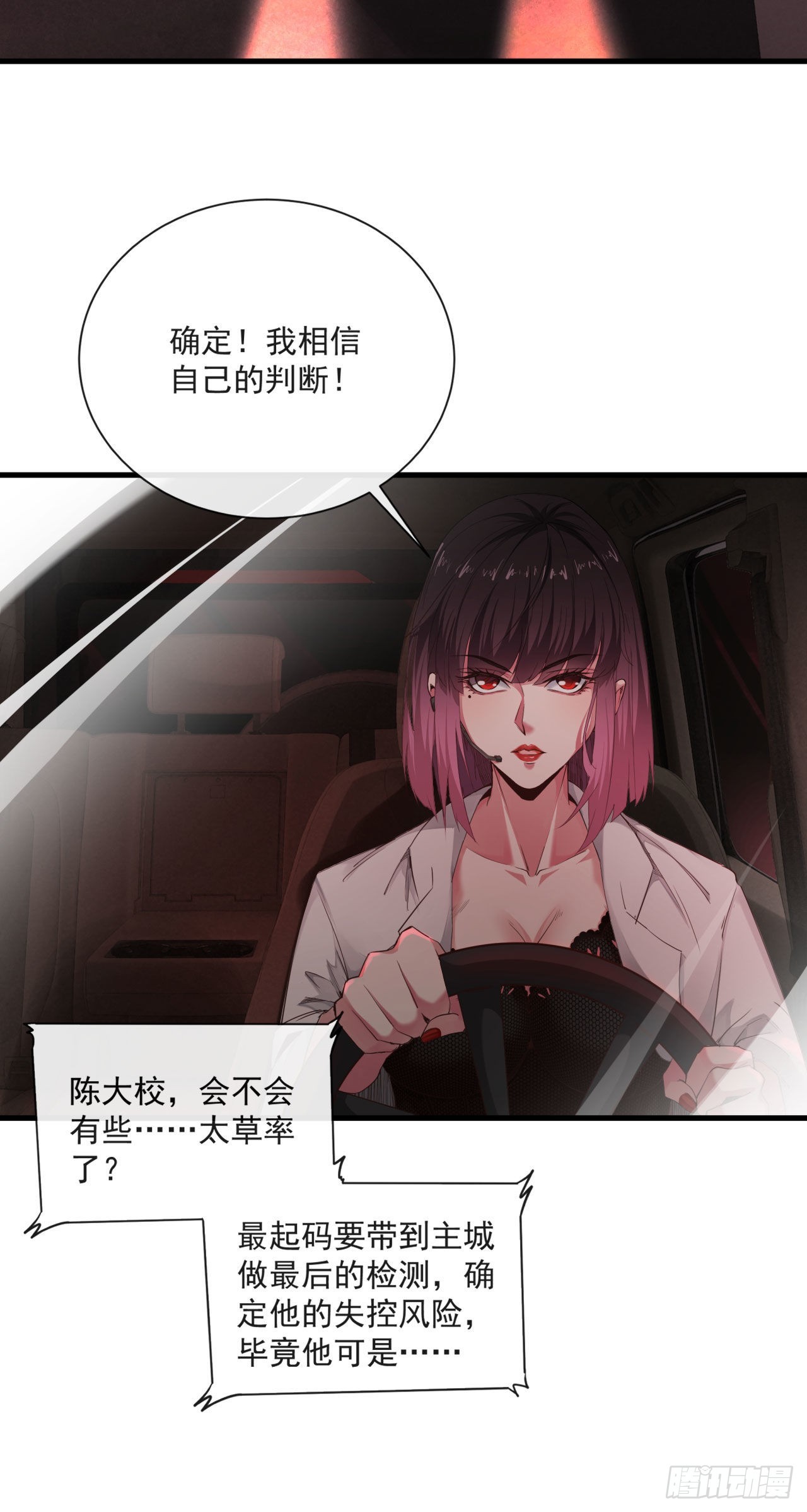09 还会疼吗……？39