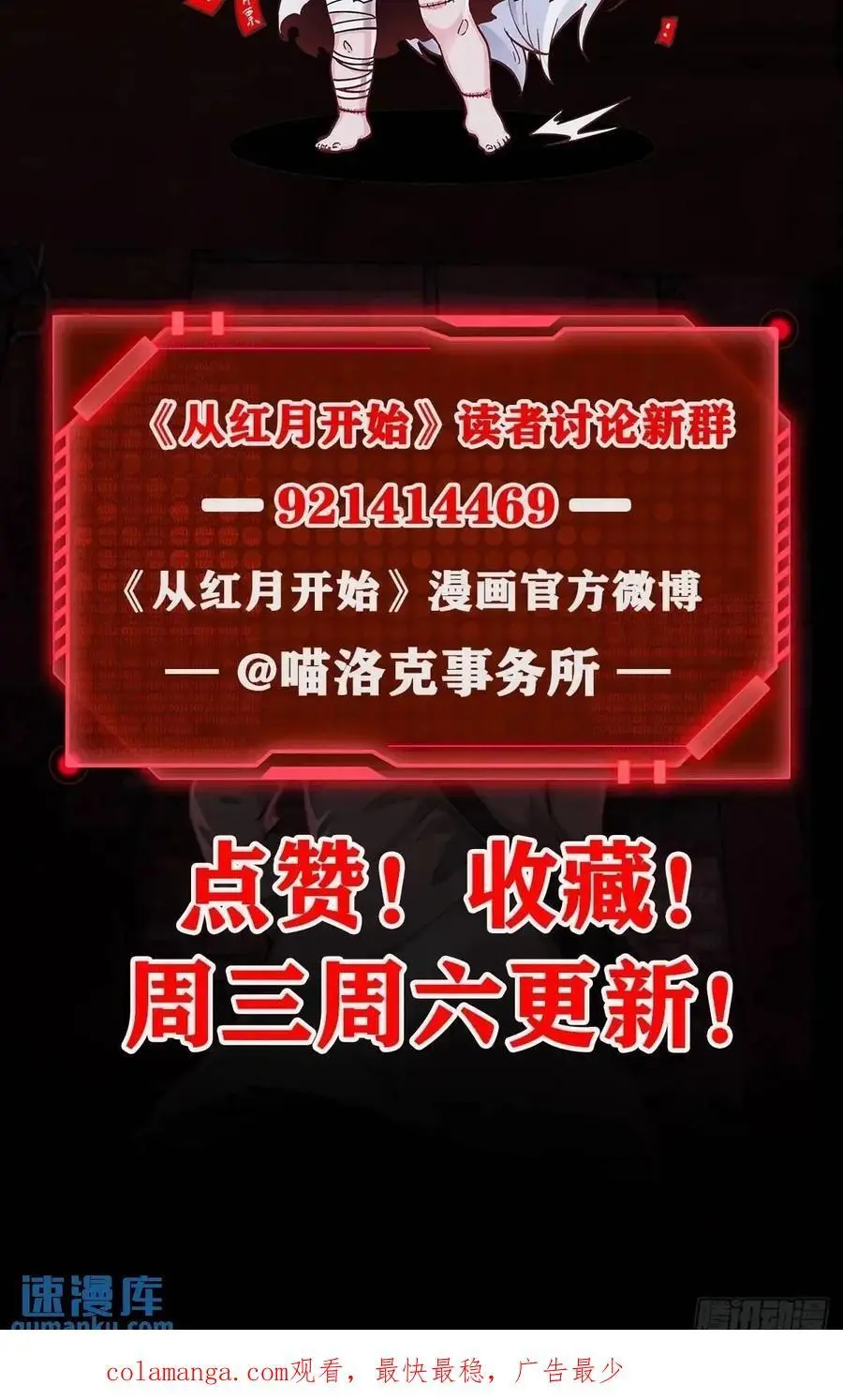 143 中心城篇：地狱小组59