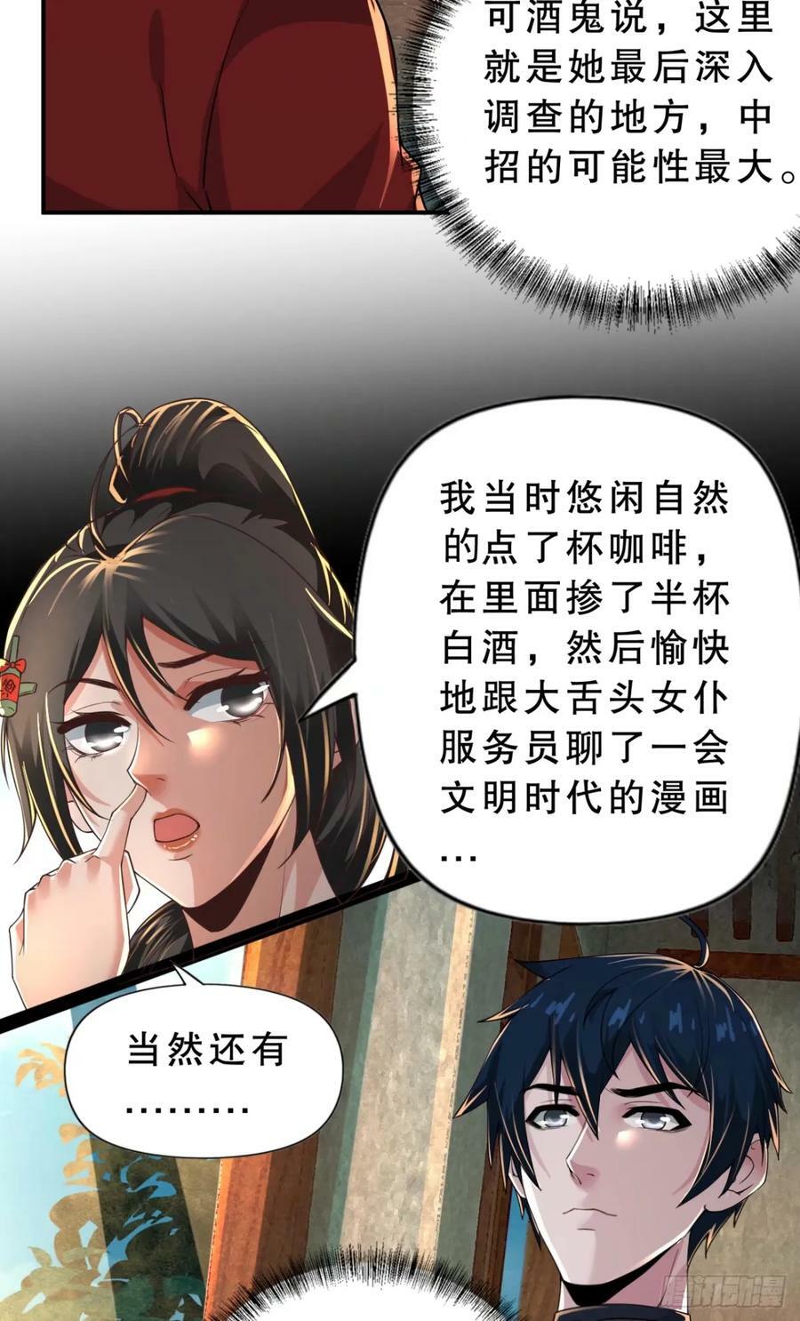83 好好招待客人8
