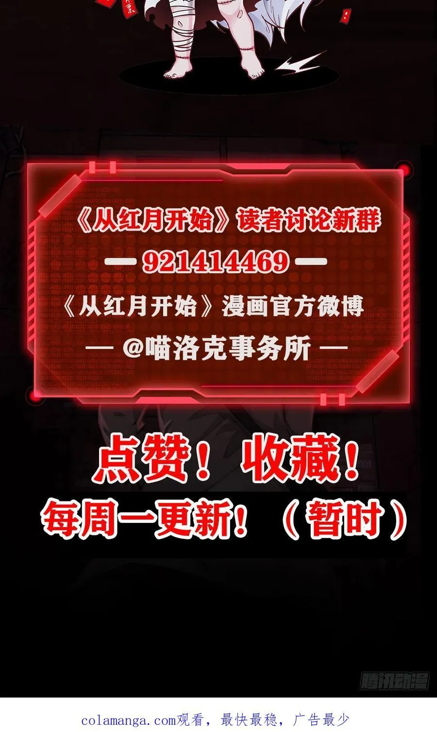 182 中心城篇：盗火之人67