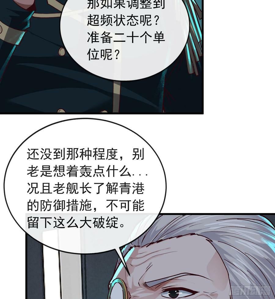 102 海上国篇：再次全城暴乱31