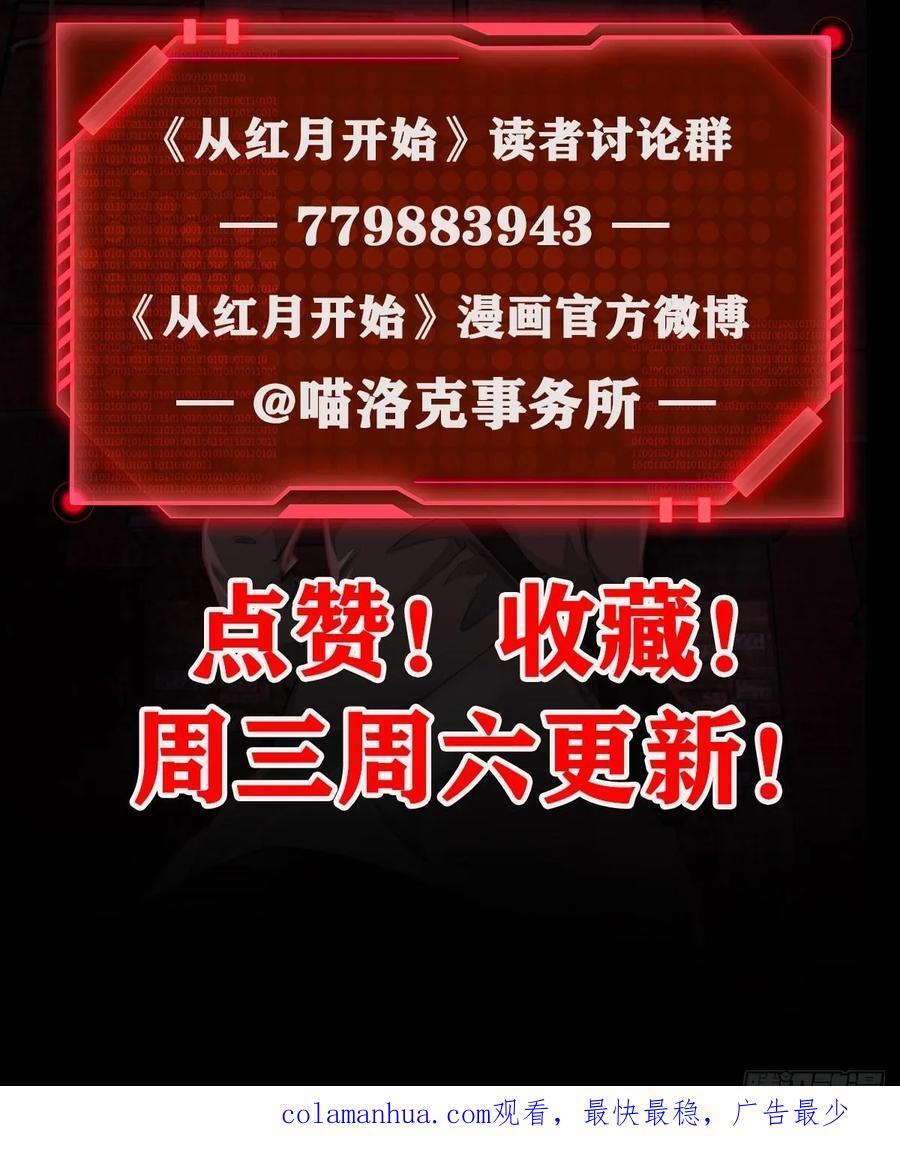133 中心城篇：我想直捣黄龙64
