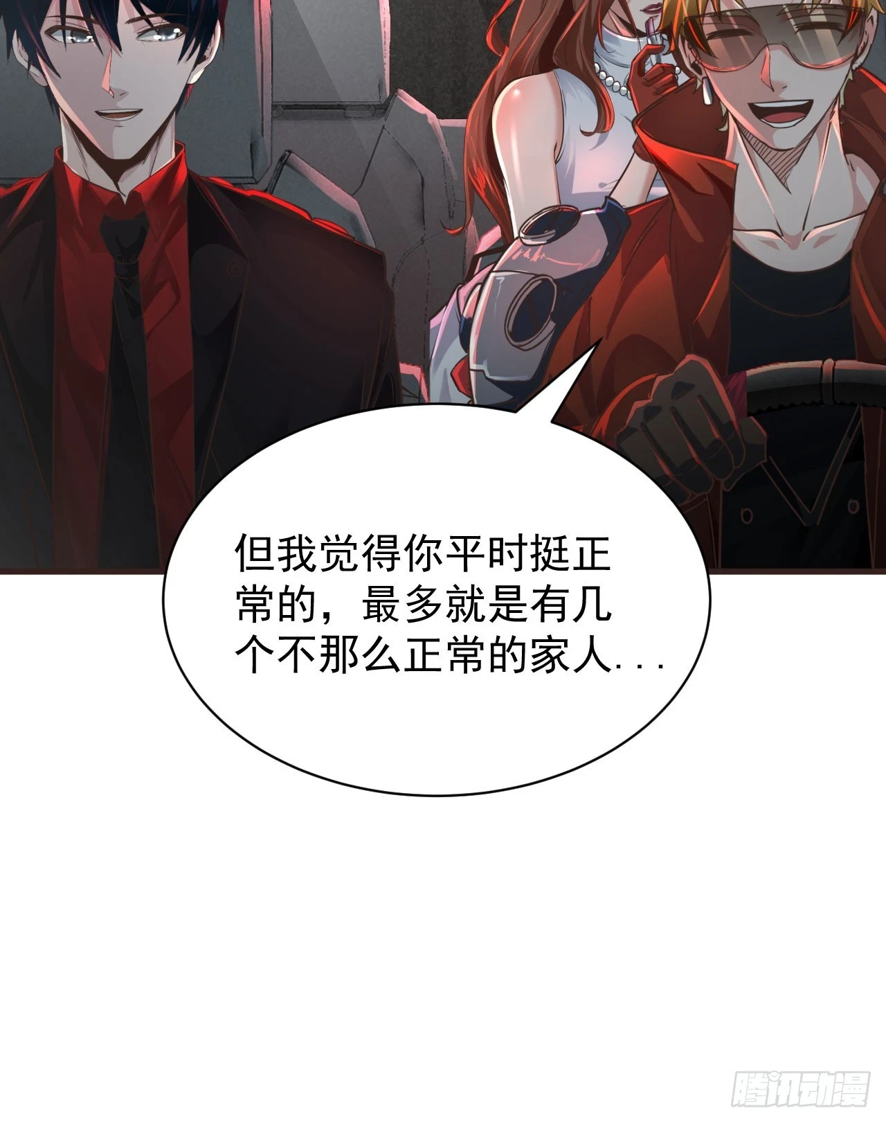 64 城外篇：他现在很正常50