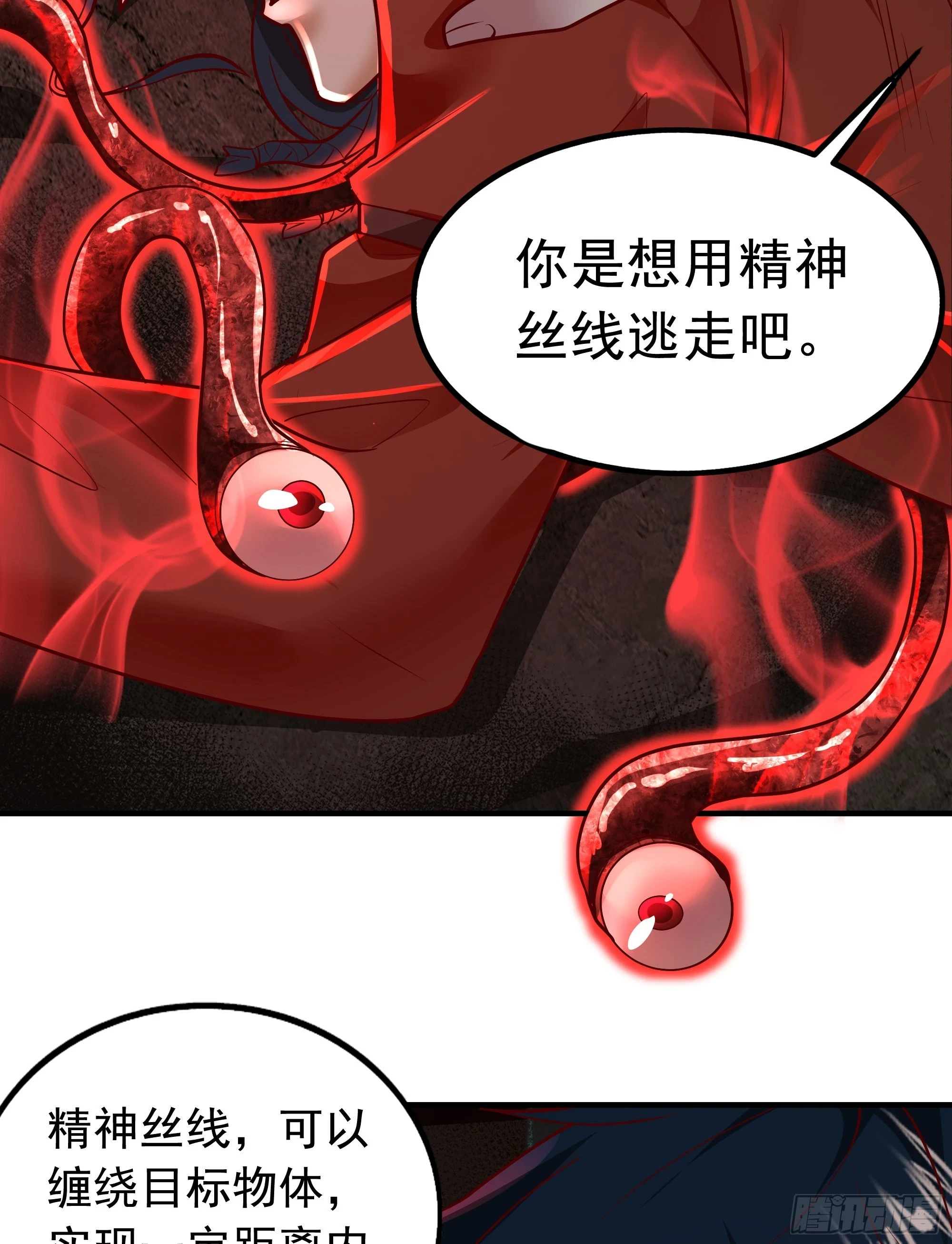 61 城外篇：陆辛VS红西装38