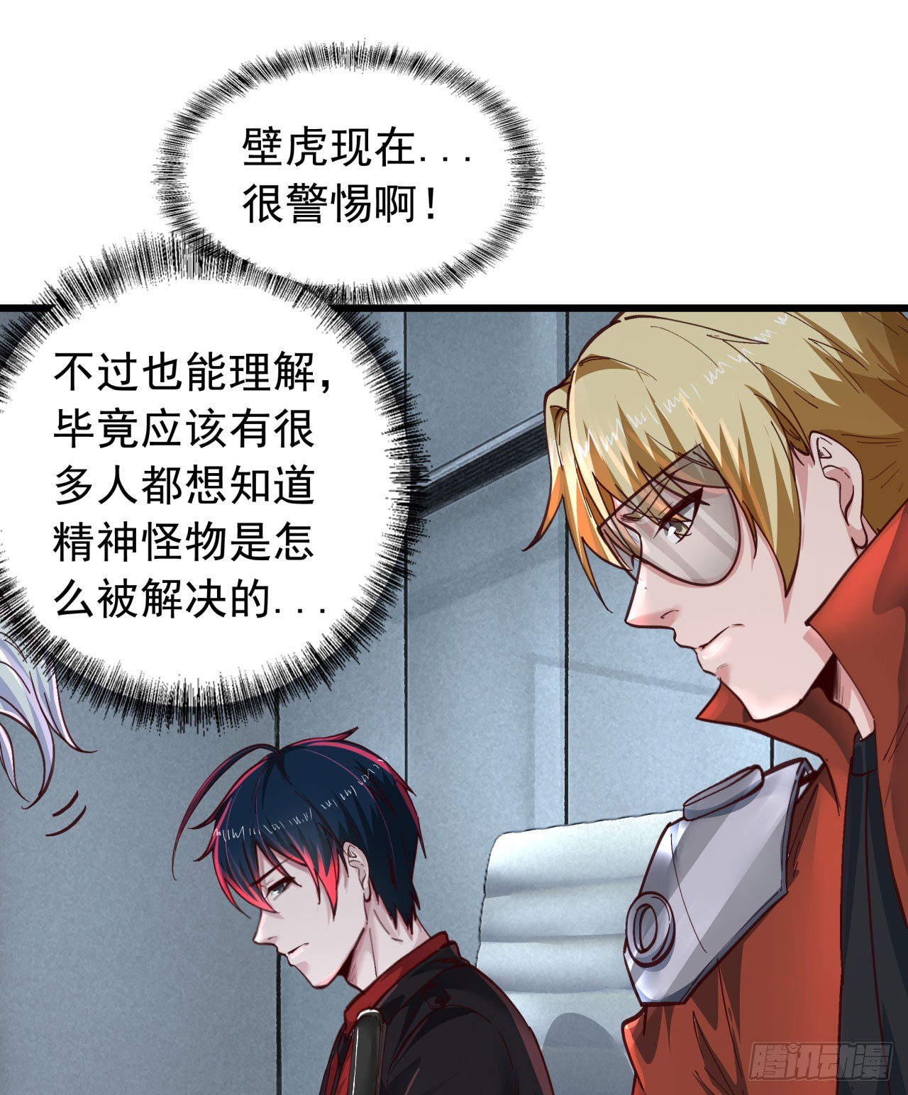 53 全城暴乱：家庭会议19