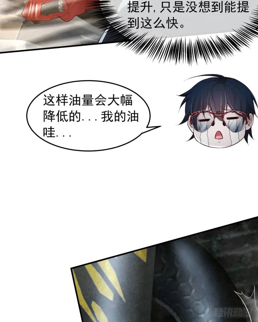 136 中心城篇：我被污染了？31