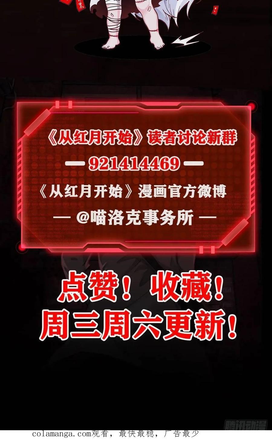 137 中心城篇：汪汪队立大功67