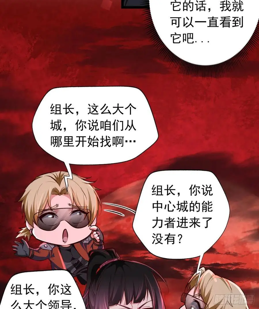 165 中心城篇：中心城能力者19