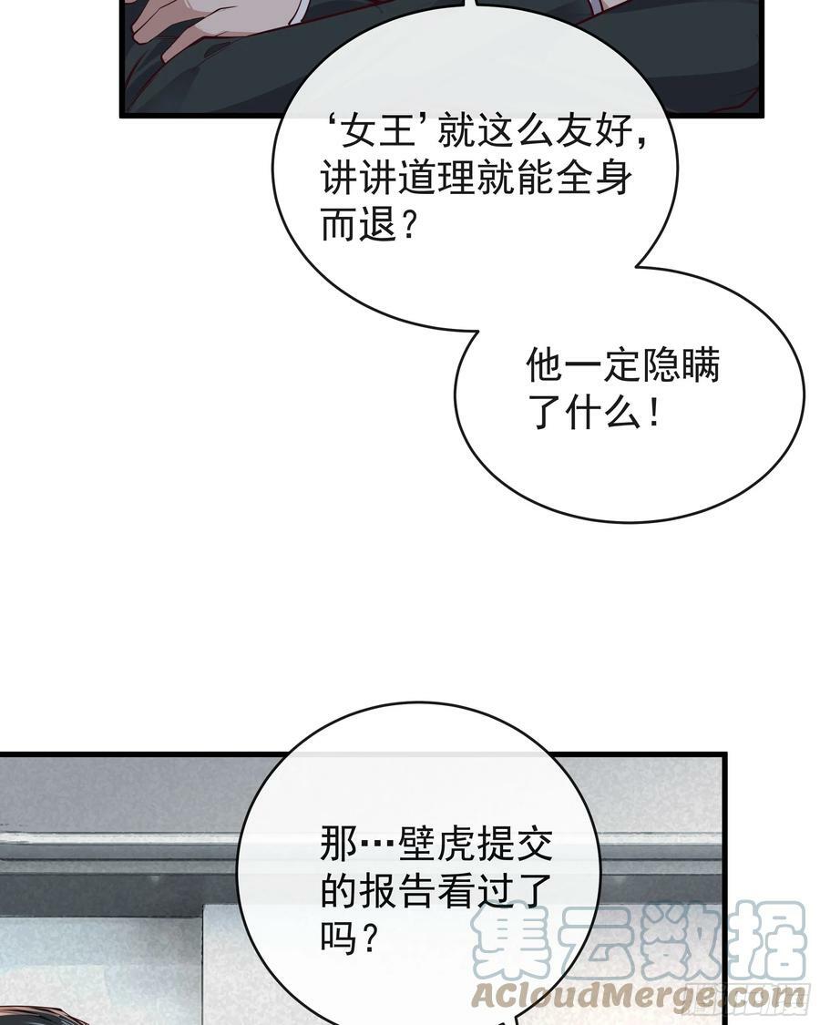 74 拒绝我，后果很严重哦6