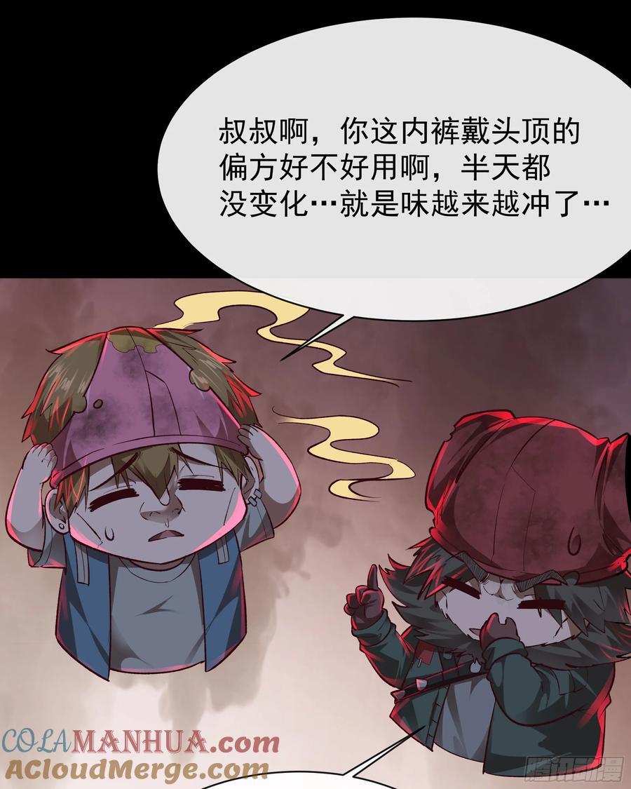 123 中心城篇：鬼打墙54