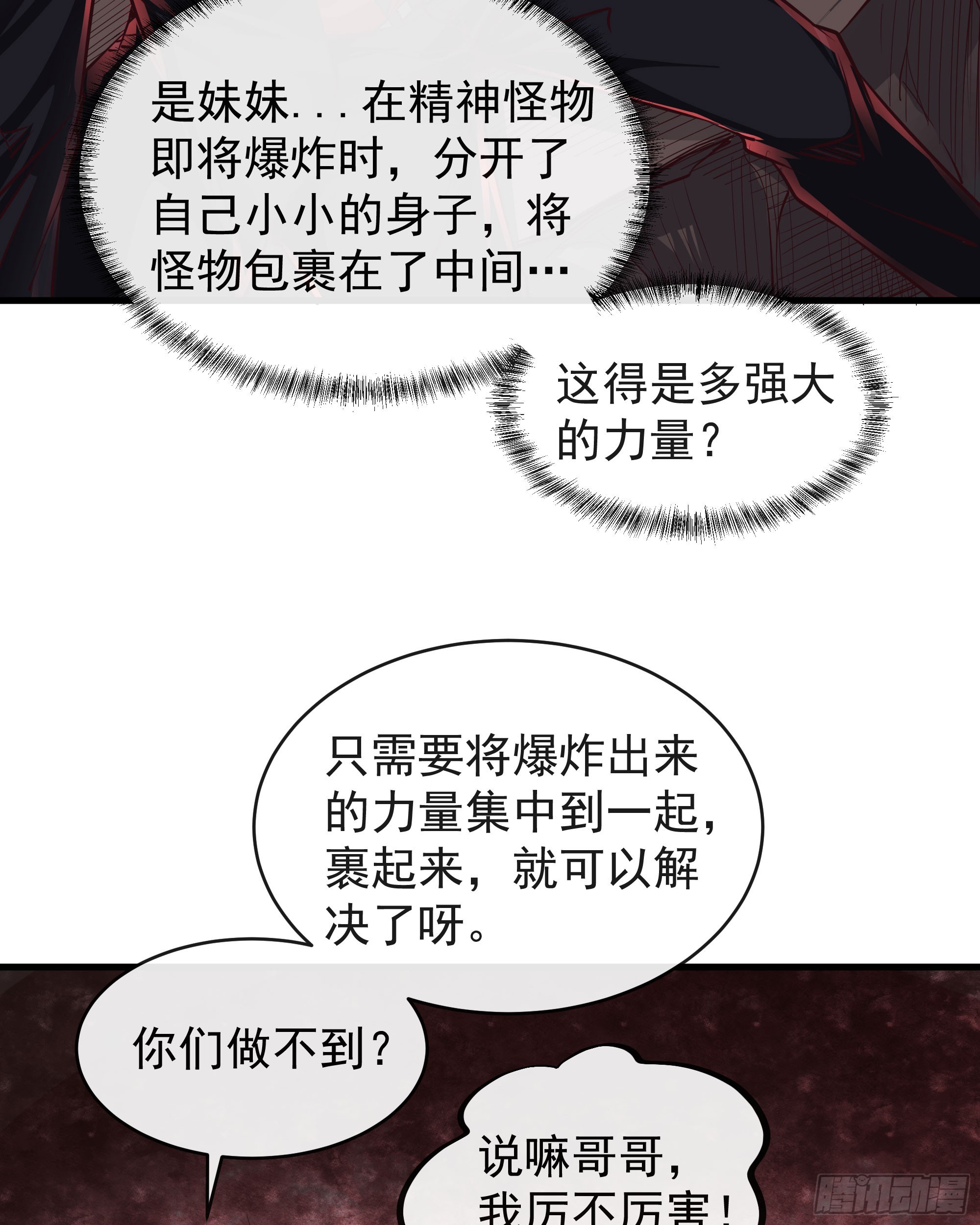 52 全城暴乱：要他们付出代价22