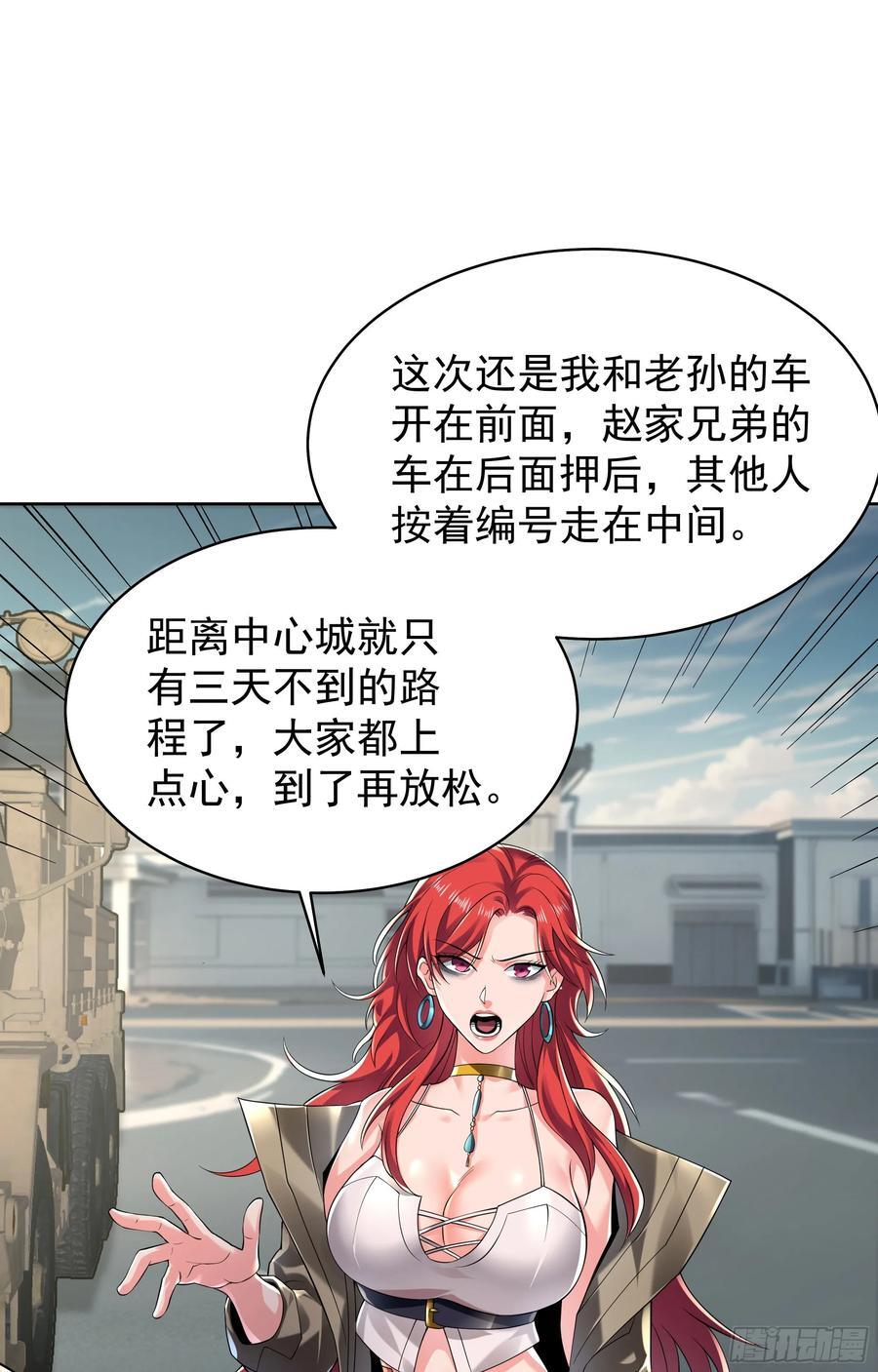 129 中心城篇：韩冰懂的多！46
