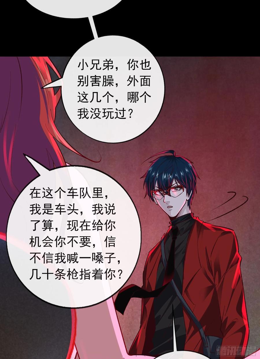128 中心城篇：厌恶头和身子28