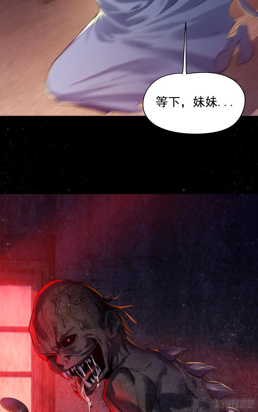 118 中心城篇：诡异老乡65
