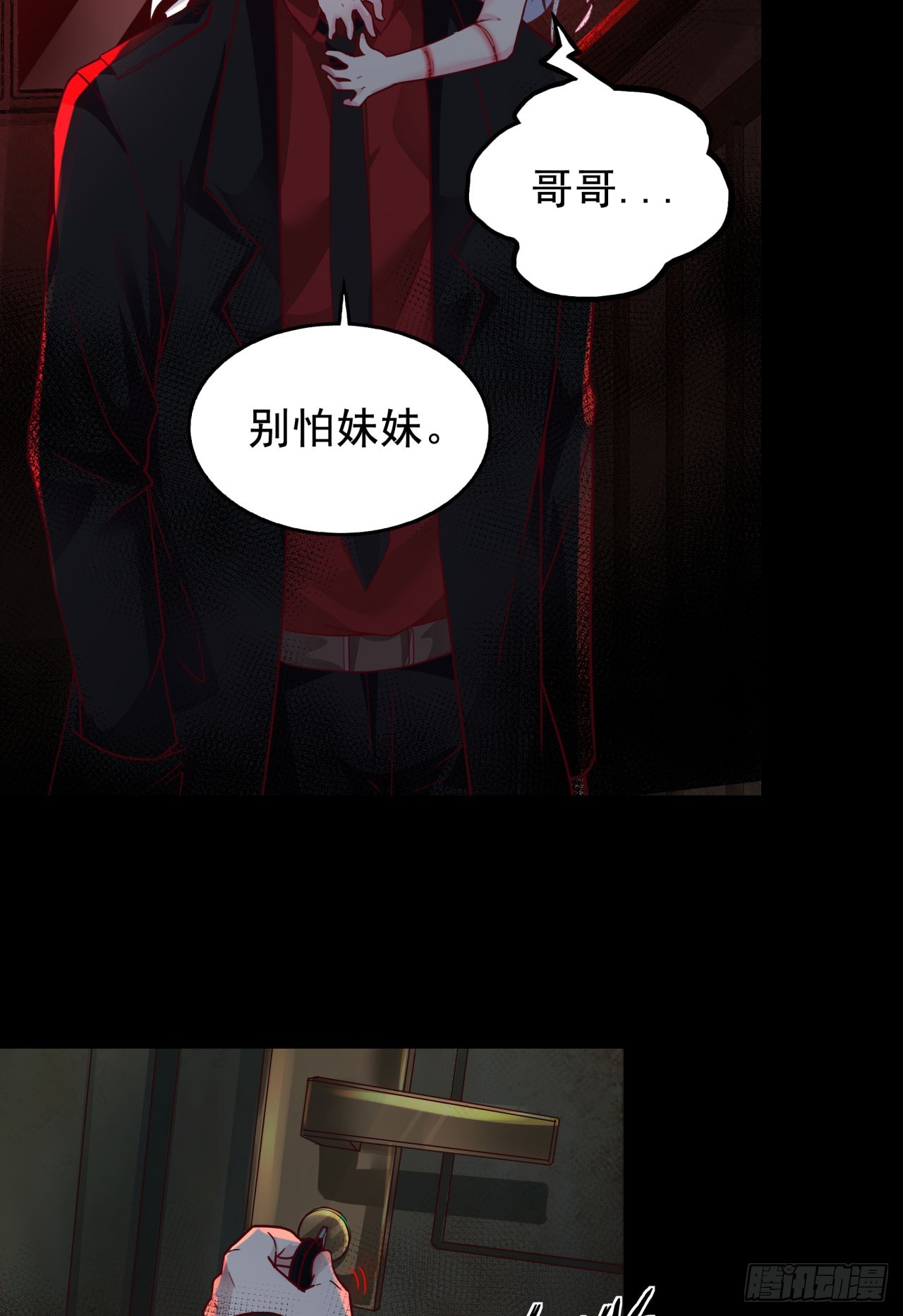 53 全城暴乱：家庭会议64