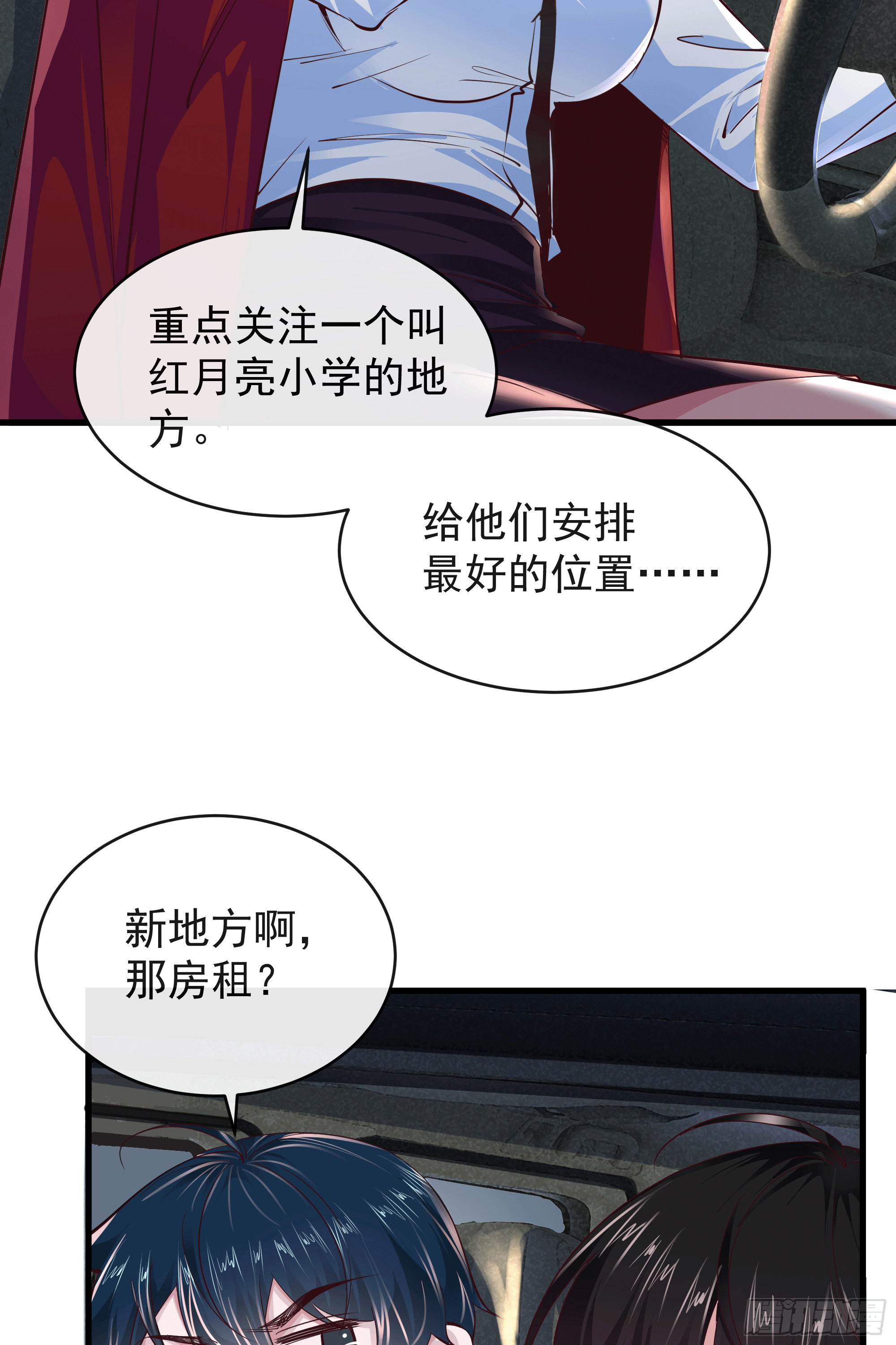 33 恐惧笼罩的小区10