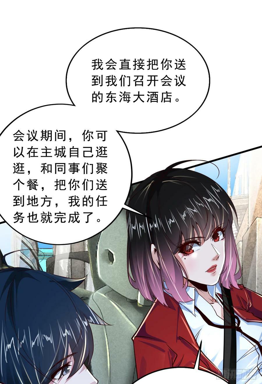 93 她从天上降落10