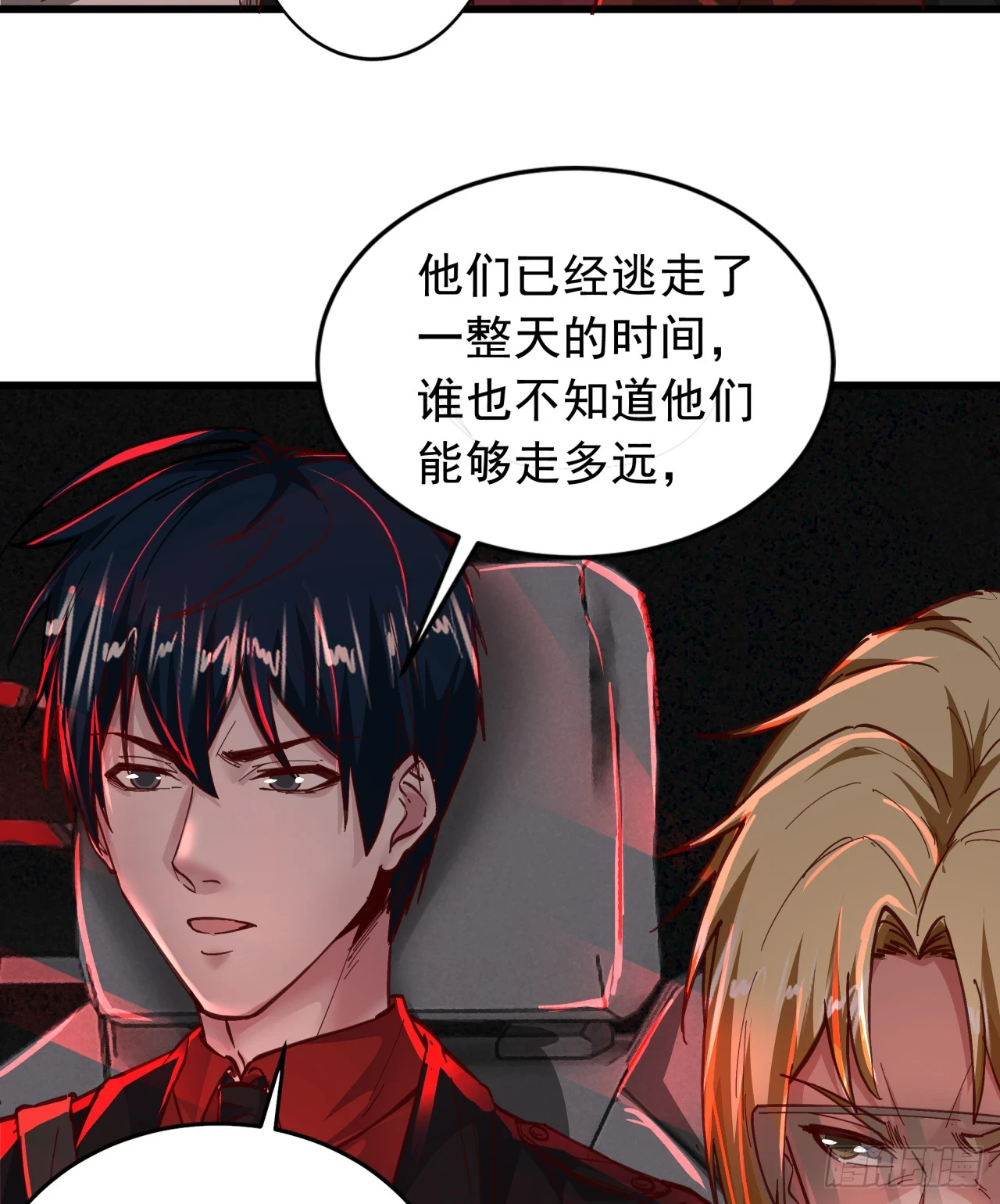 57 城外篇：追踪11