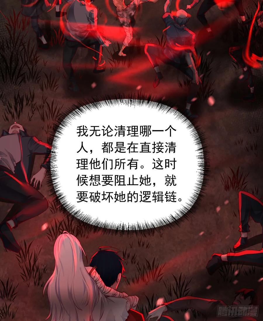 121 中心城篇：红月下的舞蹈38