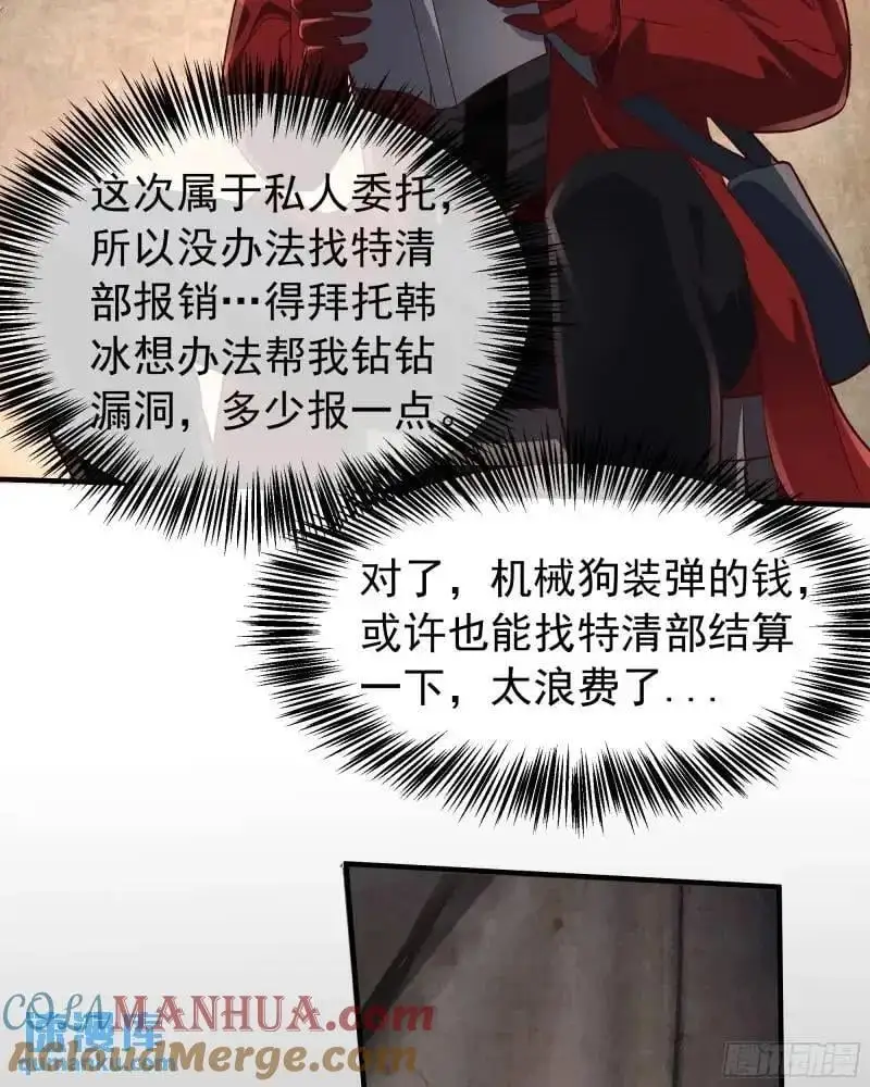 141 中心城篇：我要毁了她！48