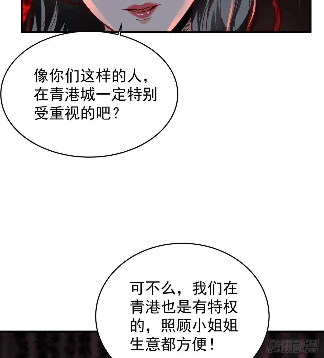 64 城外篇：他现在很正常15